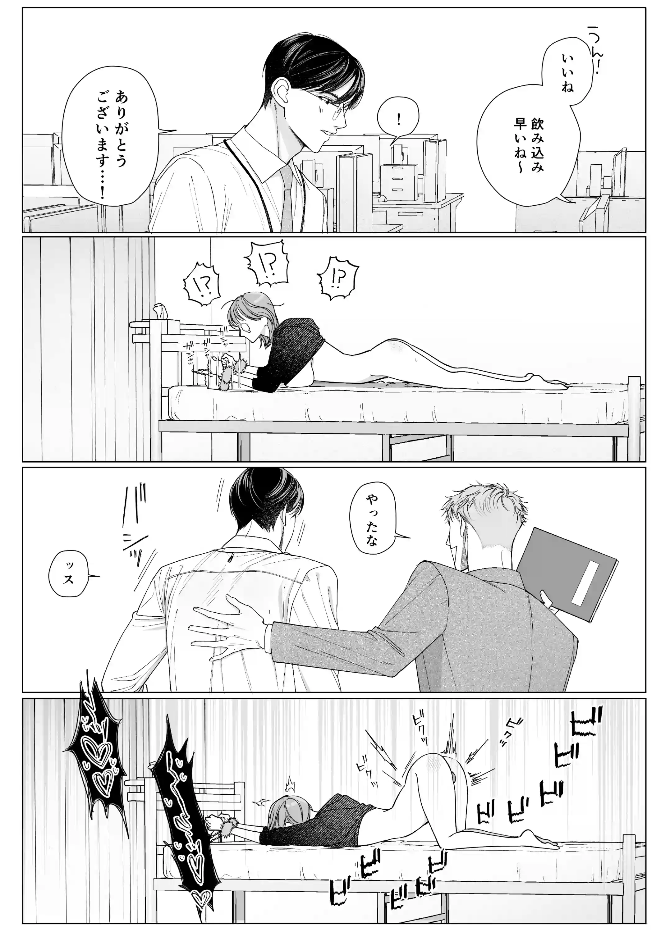 【溺愛彼氏帰宅まで拘束玩具でエンドレス潮吹】助けて！まこちゃん！！ ~一人で手錠オナニーしてたら取れなくなったんです…~[THE猥談] - PAGE 017