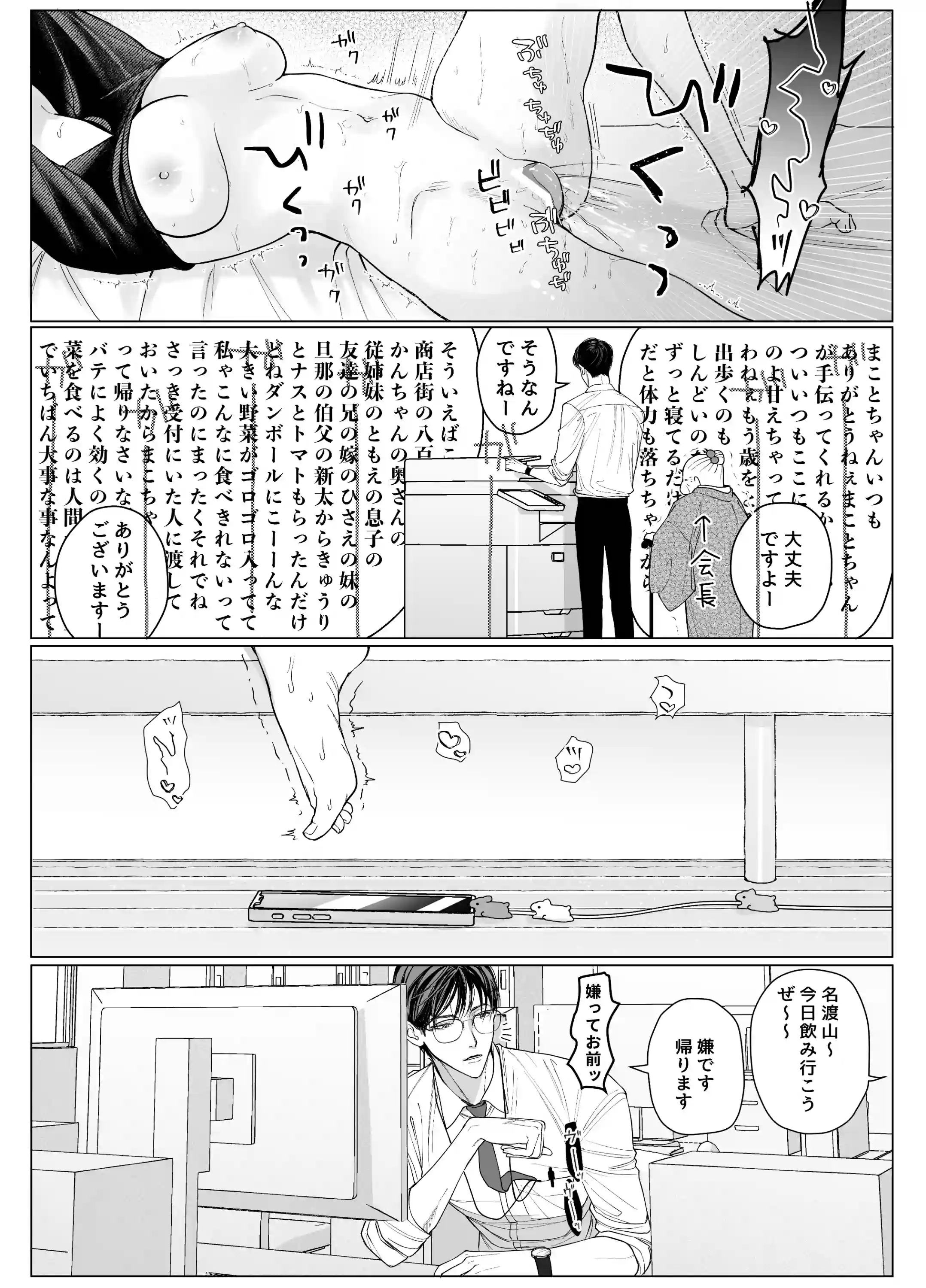 【溺愛彼氏帰宅まで拘束玩具でエンドレス潮吹】助けて！まこちゃん！！ ~一人で手錠オナニーしてたら取れなくなったんです…~[THE猥談] - PAGE 019