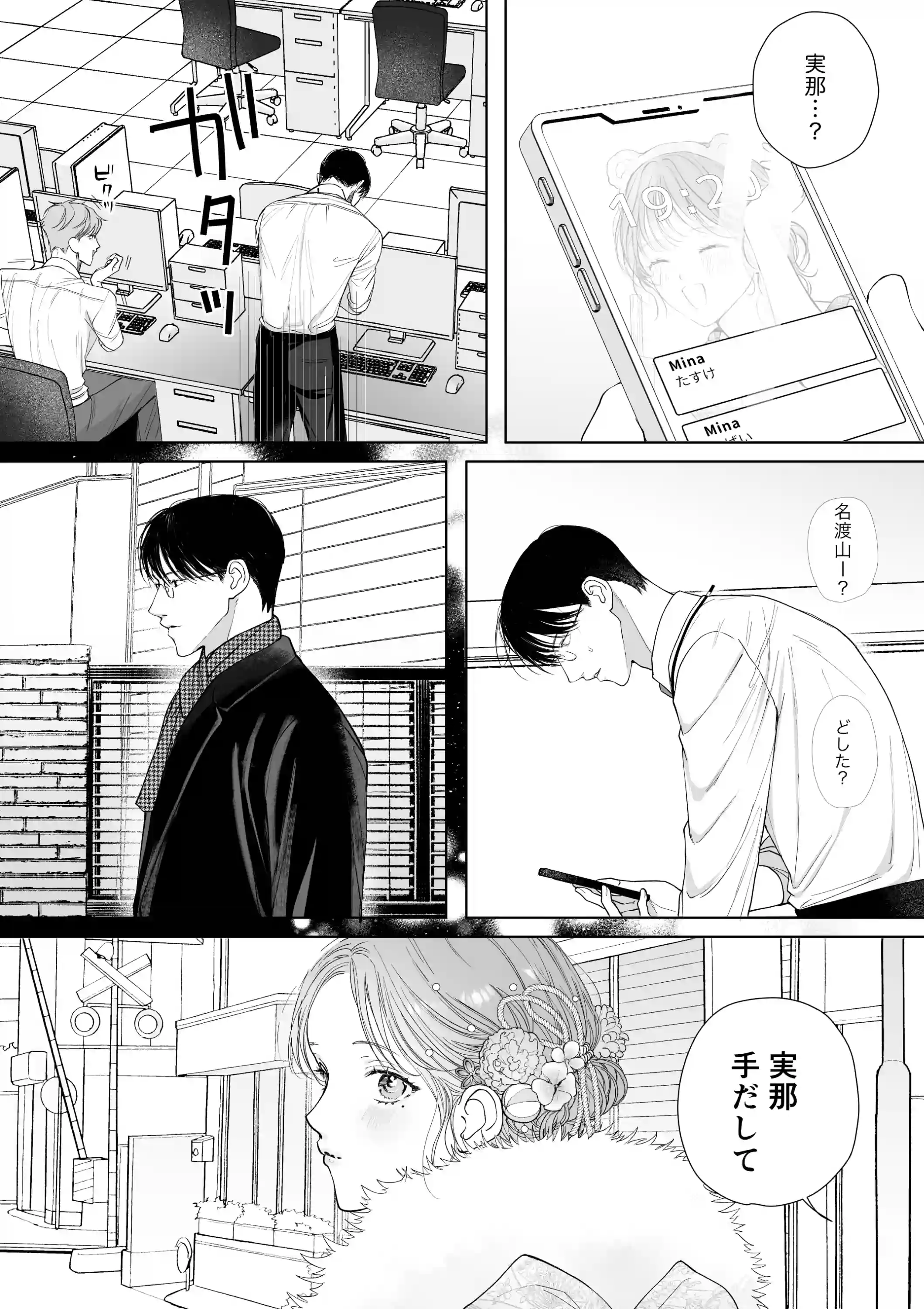 【溺愛彼氏帰宅まで拘束玩具でエンドレス潮吹】助けて！まこちゃん！！ ~一人で手錠オナニーしてたら取れなくなったんです…~[THE猥談] - PAGE 020