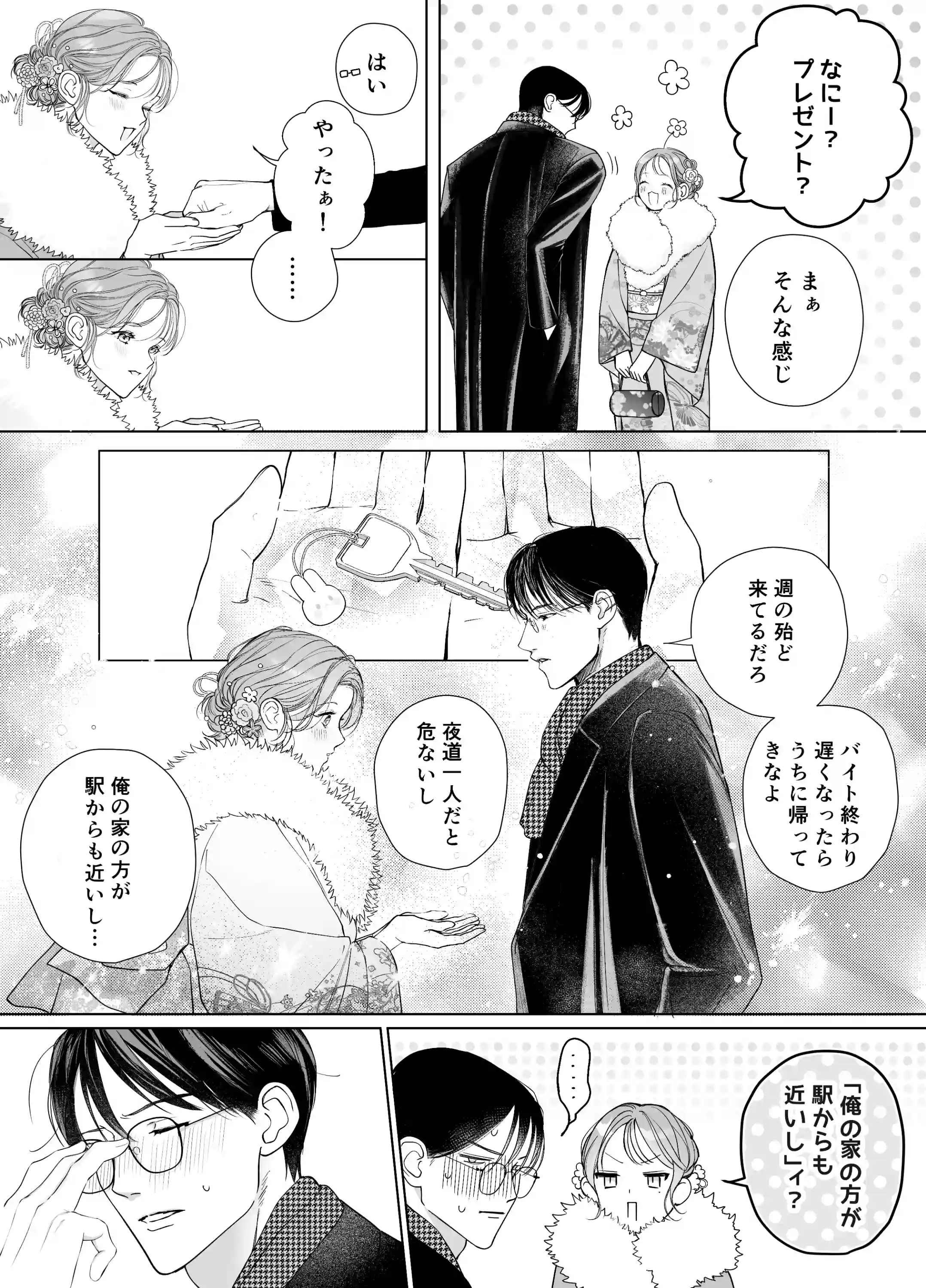 【溺愛彼氏帰宅まで拘束玩具でエンドレス潮吹】助けて！まこちゃん！！ ~一人で手錠オナニーしてたら取れなくなったんです…~[THE猥談] - PAGE 021