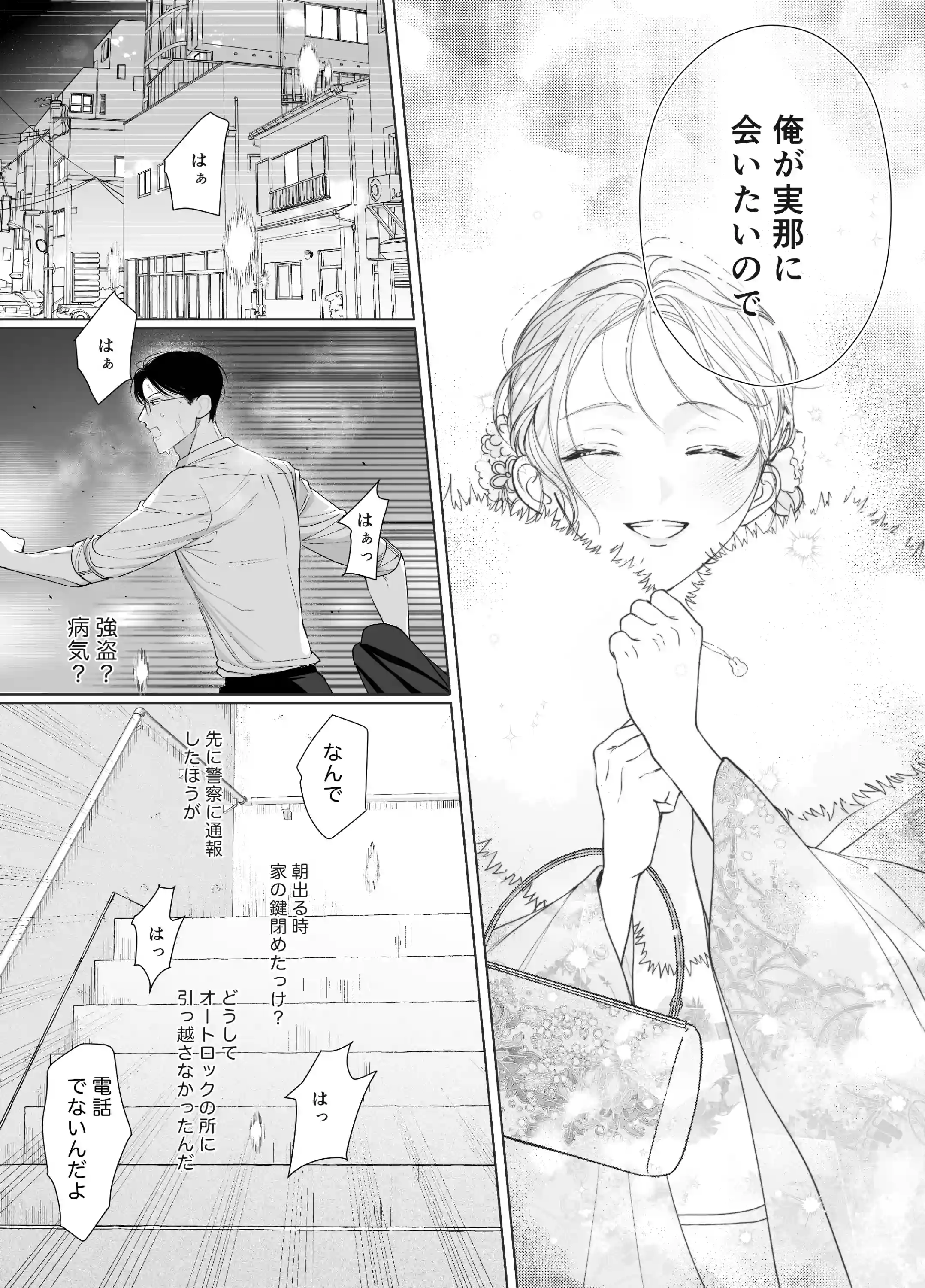 【溺愛彼氏帰宅まで拘束玩具でエンドレス潮吹】助けて！まこちゃん！！ ~一人で手錠オナニーしてたら取れなくなったんです…~[THE猥談] - PAGE 022
