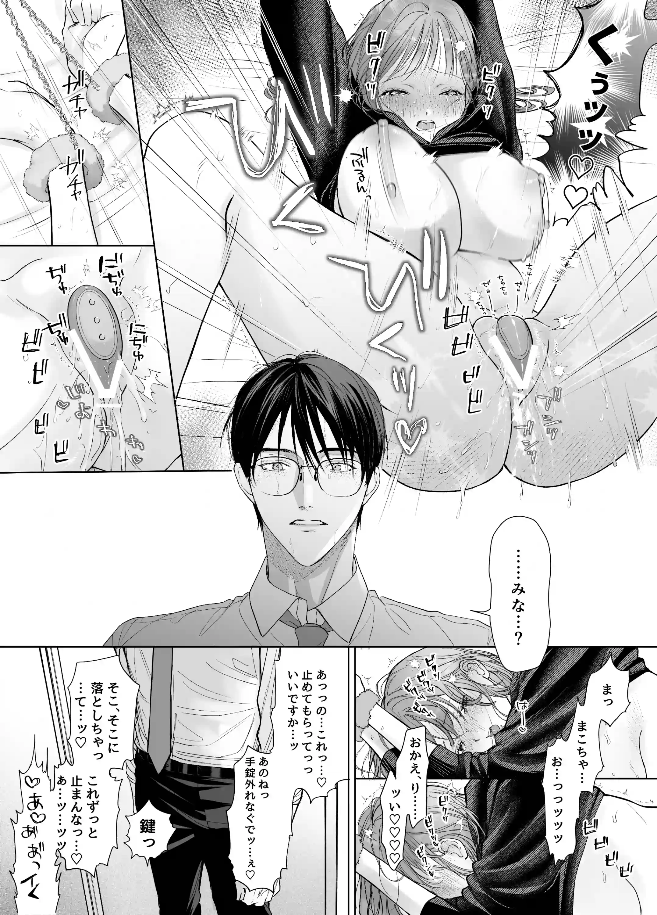【溺愛彼氏帰宅まで拘束玩具でエンドレス潮吹】助けて！まこちゃん！！ ~一人で手錠オナニーしてたら取れなくなったんです…~[THE猥談] - PAGE 025