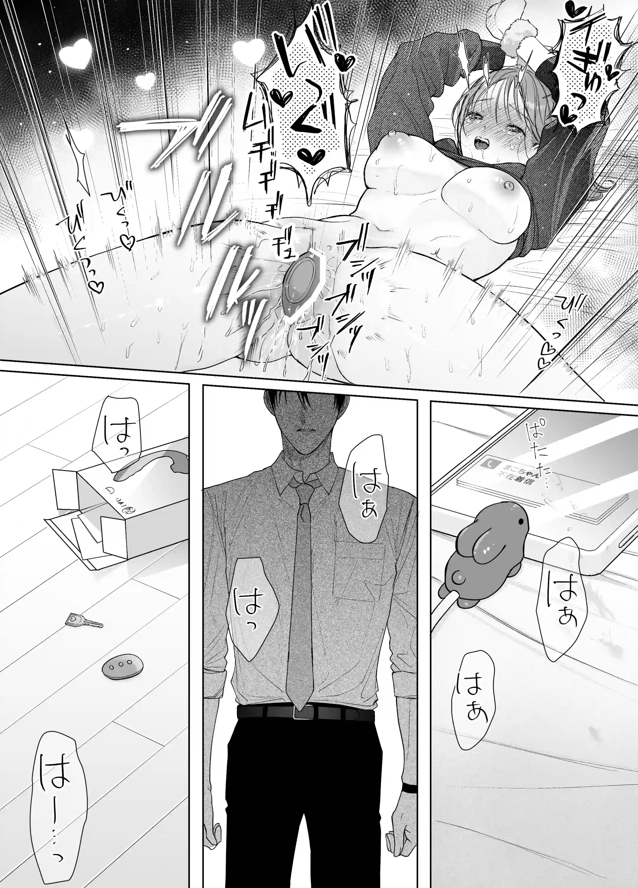 【溺愛彼氏帰宅まで拘束玩具でエンドレス潮吹】助けて！まこちゃん！！ ~一人で手錠オナニーしてたら取れなくなったんです…~[THE猥談] - PAGE 026