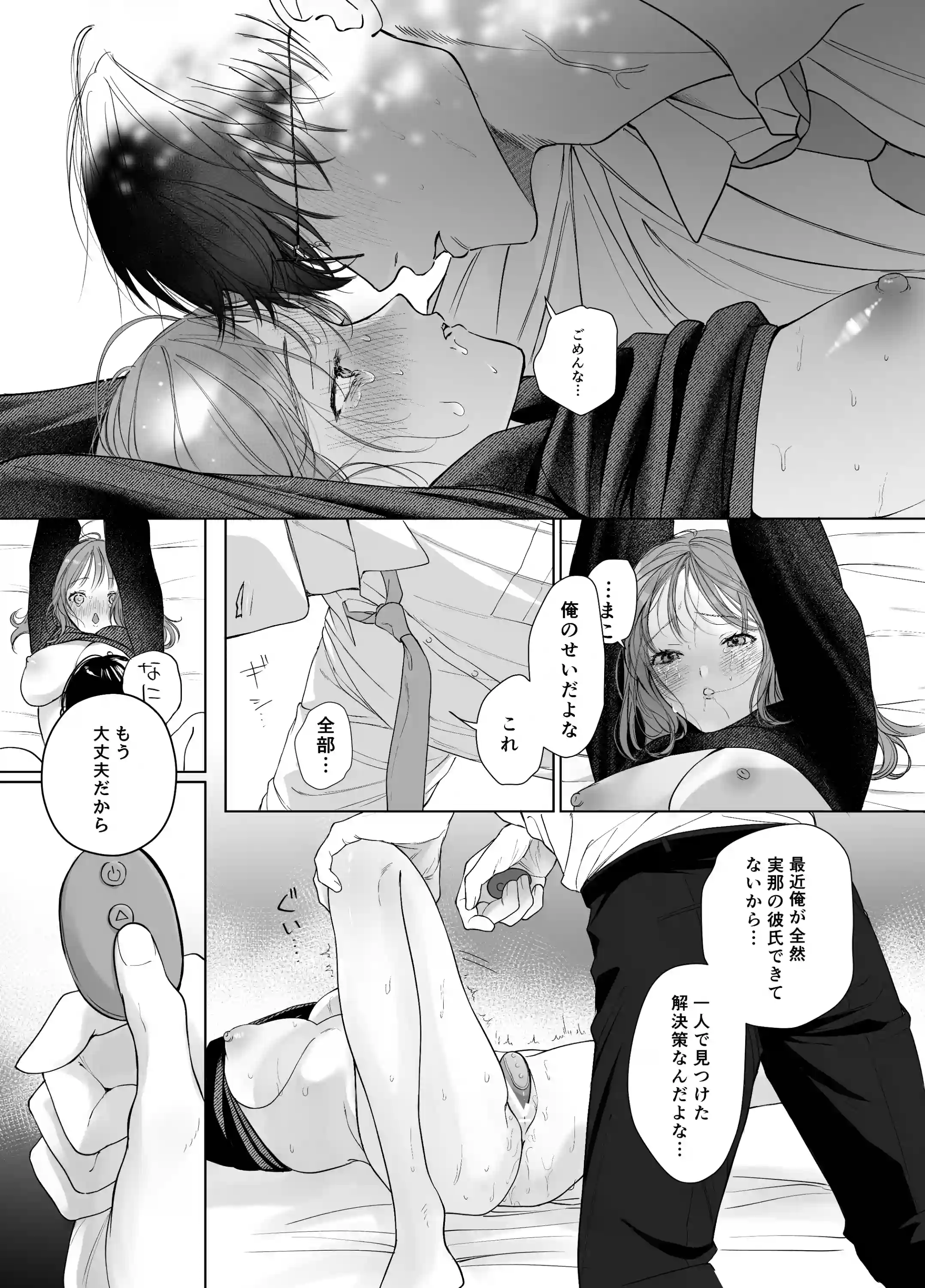 【溺愛彼氏帰宅まで拘束玩具でエンドレス潮吹】助けて！まこちゃん！！ ~一人で手錠オナニーしてたら取れなくなったんです…~[THE猥談] - PAGE 028