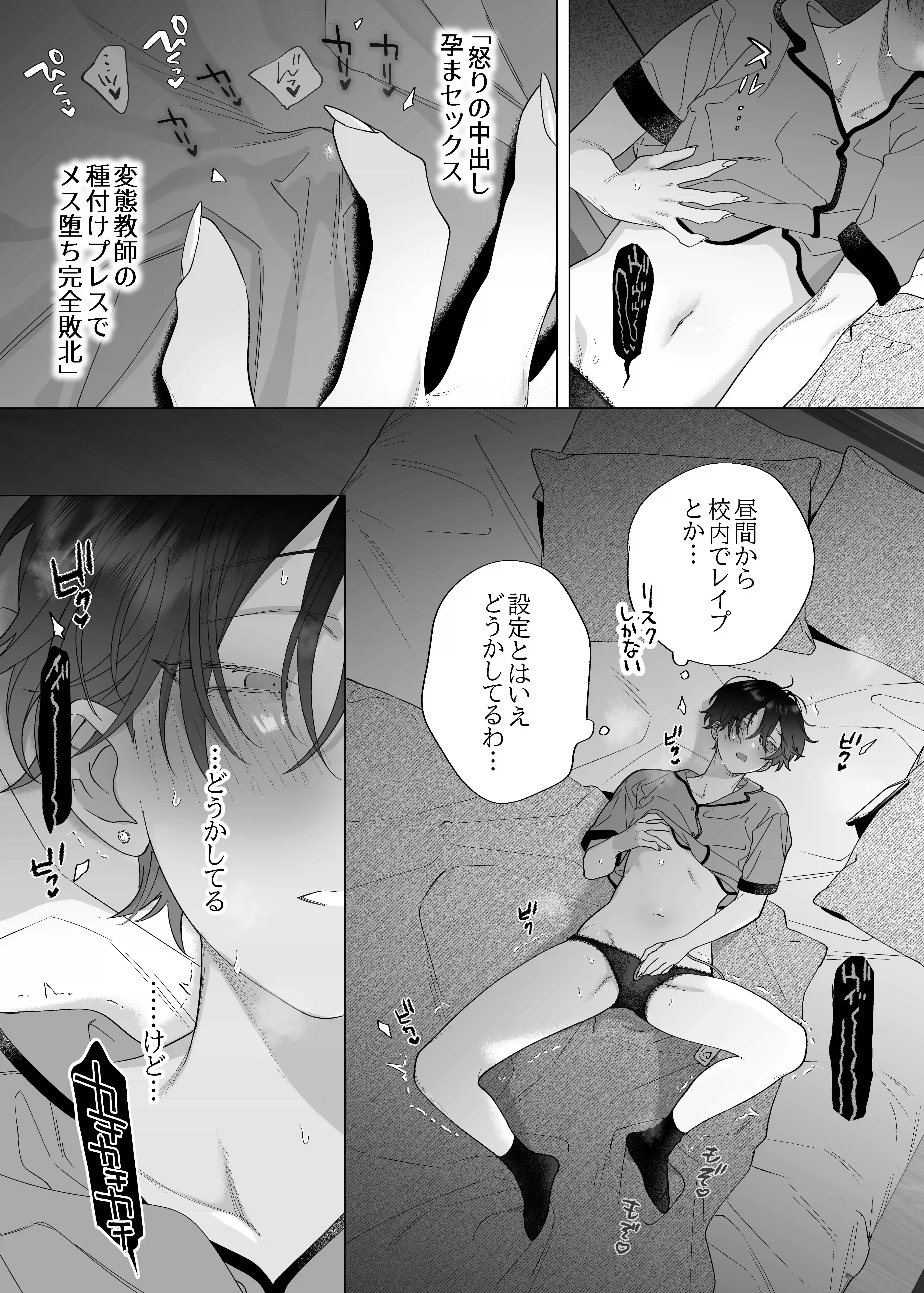 結婚適齢期の、結婚を前提とした、結婚のための関係なのに[THE猥談] - PAGE 013
