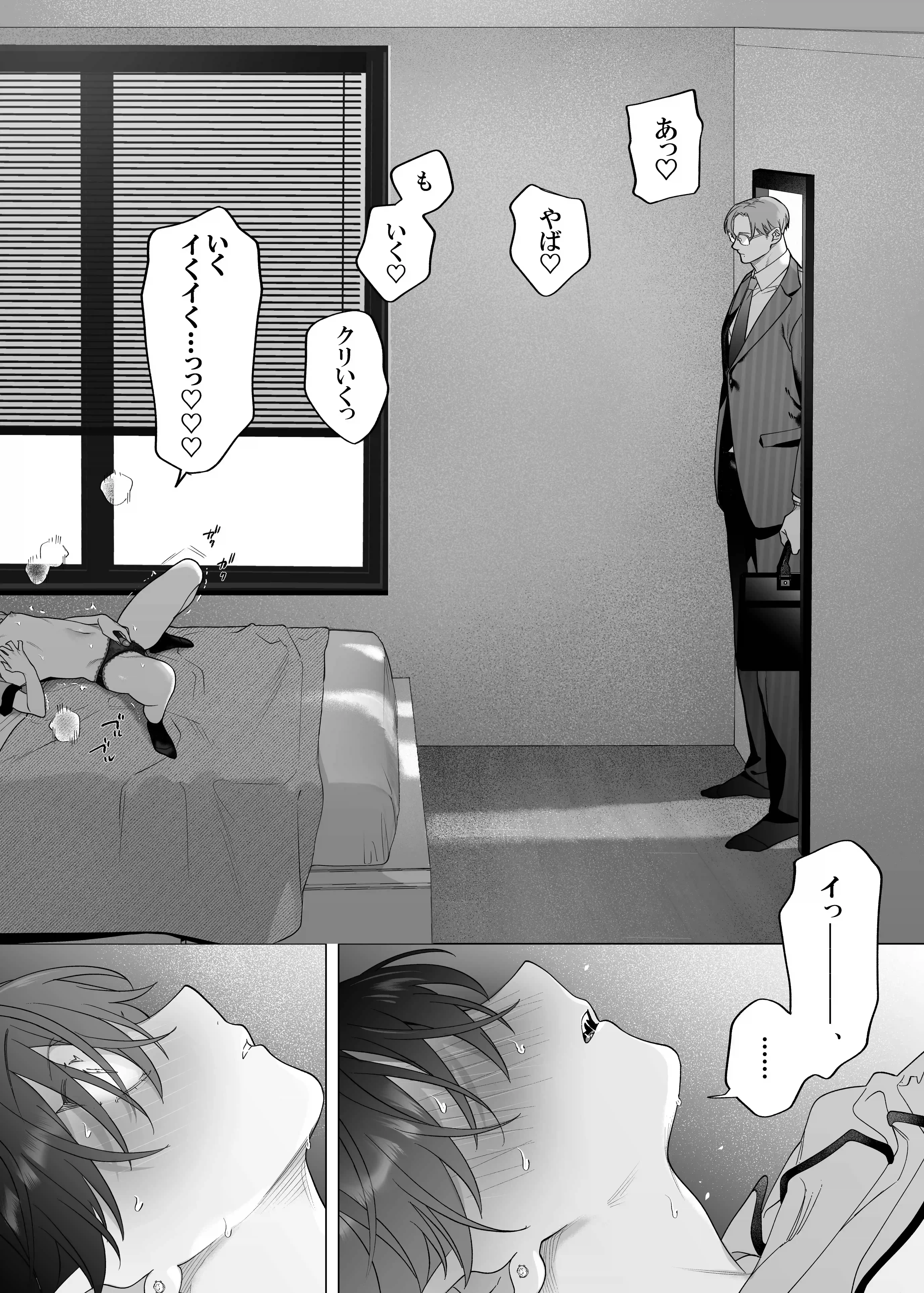 結婚適齢期の、結婚を前提とした、結婚のための関係なのに[THE猥談] - PAGE 015