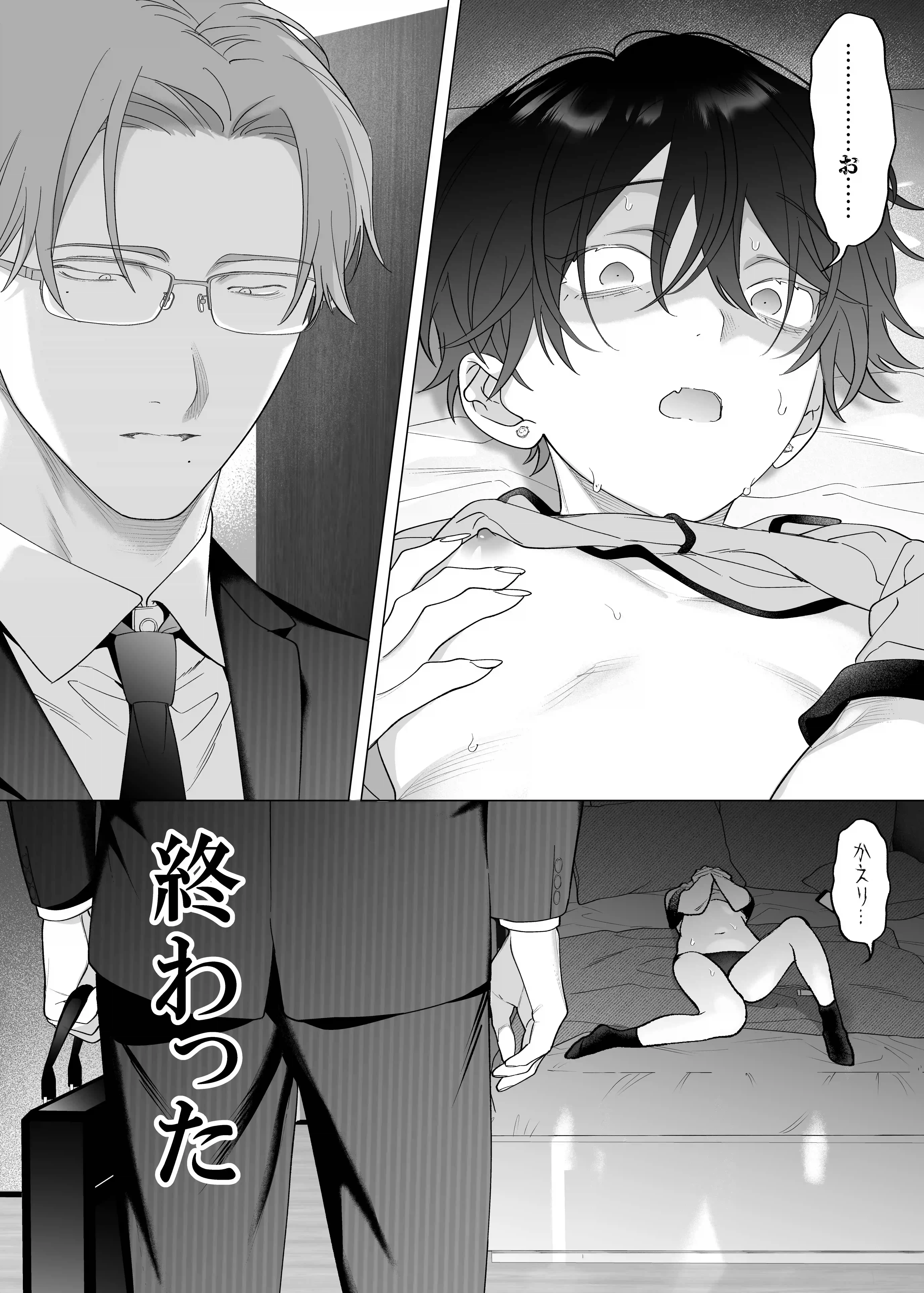 結婚適齢期の、結婚を前提とした、結婚のための関係なのに[THE猥談] - PAGE 017