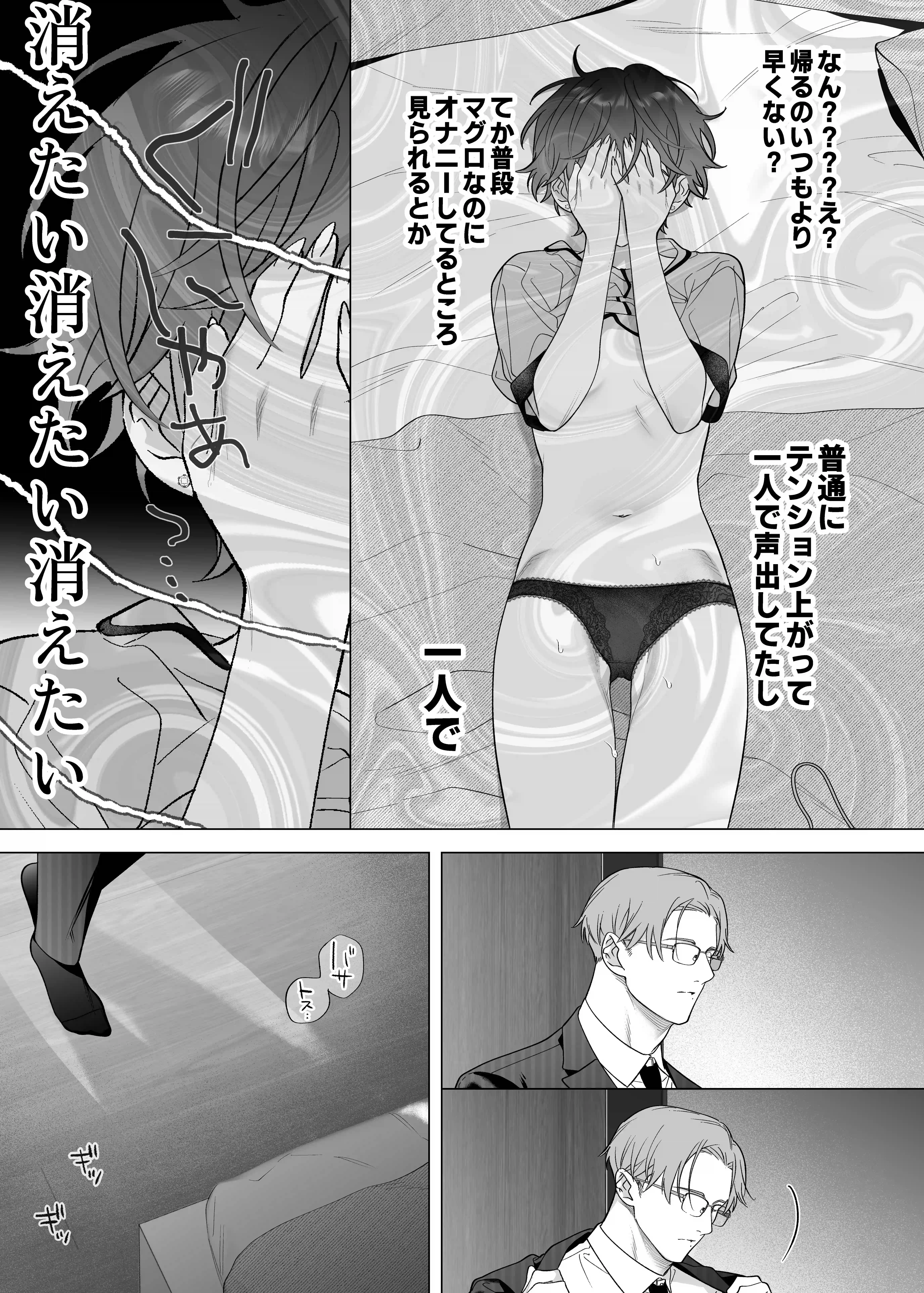 結婚適齢期の、結婚を前提とした、結婚のための関係なのに[THE猥談] - PAGE 018