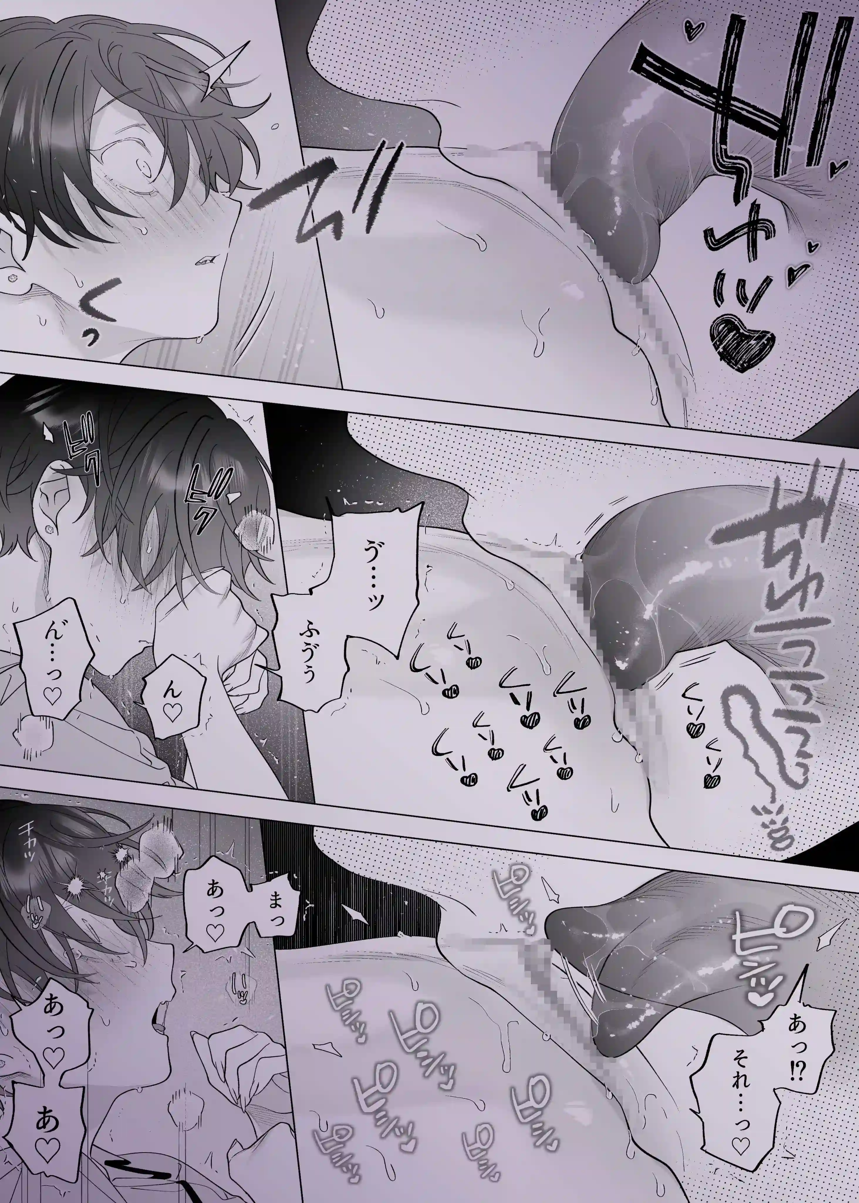 結婚適齢期の、結婚を前提とした、結婚のための関係なのに[THE猥談] - PAGE 025