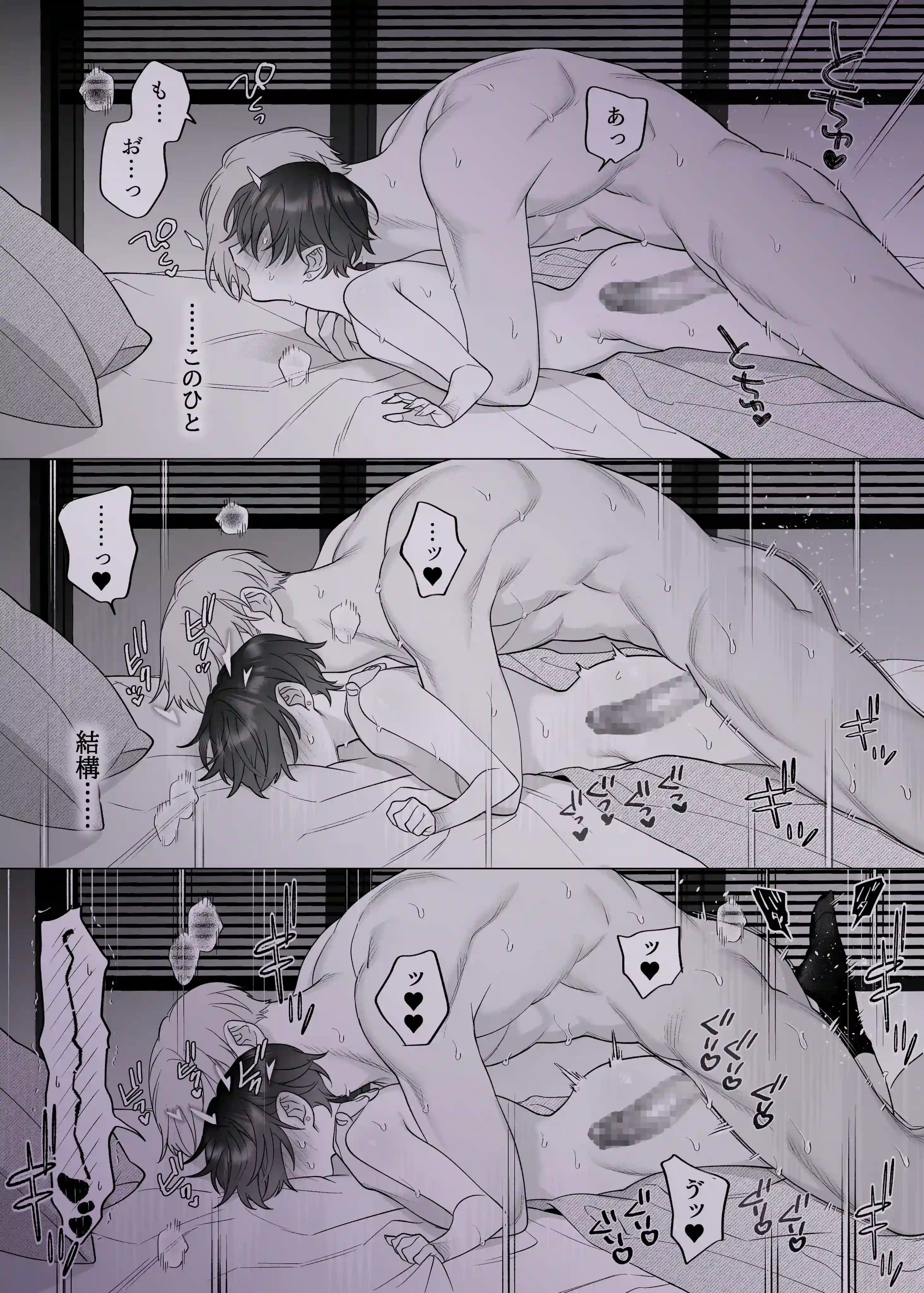 結婚適齢期の、結婚を前提とした、結婚のための関係なのに[THE猥談] - PAGE 034