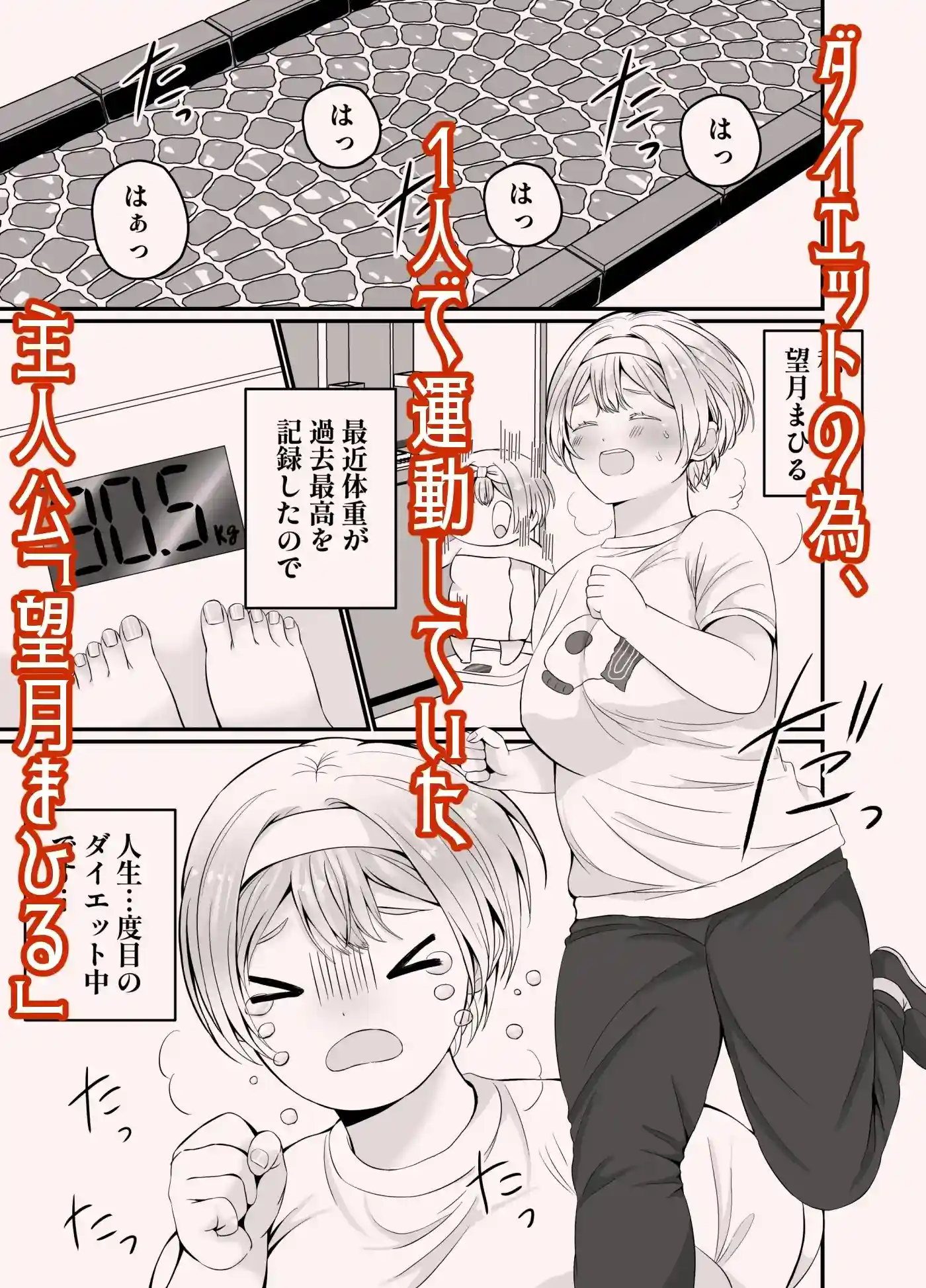 これってセックスですよね⁉︎いいえ、トレーニングです![リップヌーン] - PAGE 002