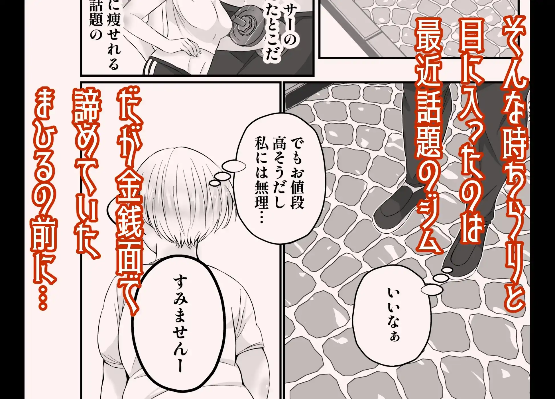 これってセックスですよね⁉︎いいえ、トレーニングです![リップヌーン] - PAGE 003