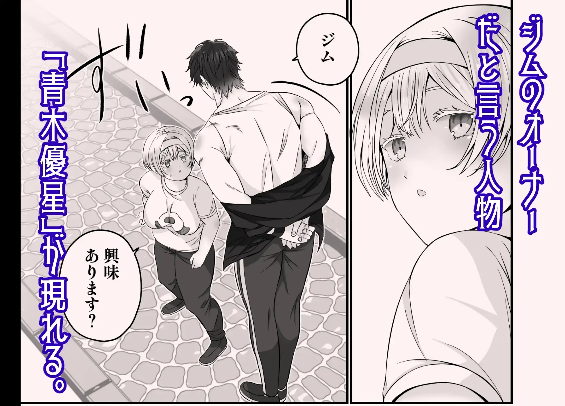 これってセックスですよね⁉︎いいえ、トレーニングです![リップヌーン] - PAGE 004