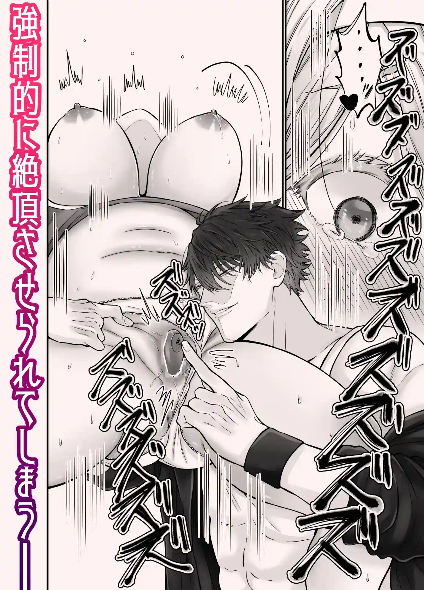 これってセックスですよね⁉︎いいえ、トレーニングです![リップヌーン] - PAGE 008