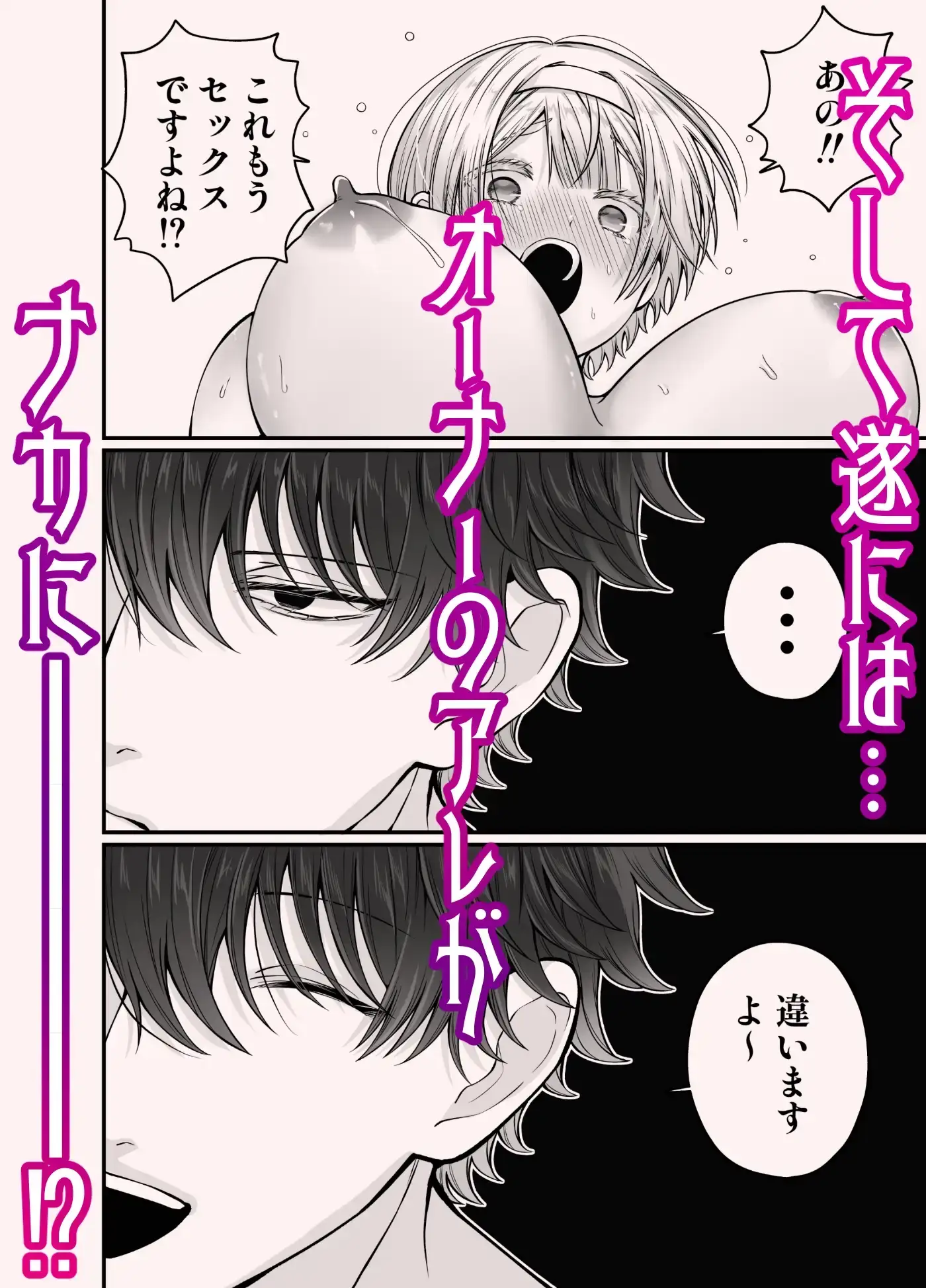 これってセックスですよね⁉︎いいえ、トレーニングです![リップヌーン] - PAGE 009