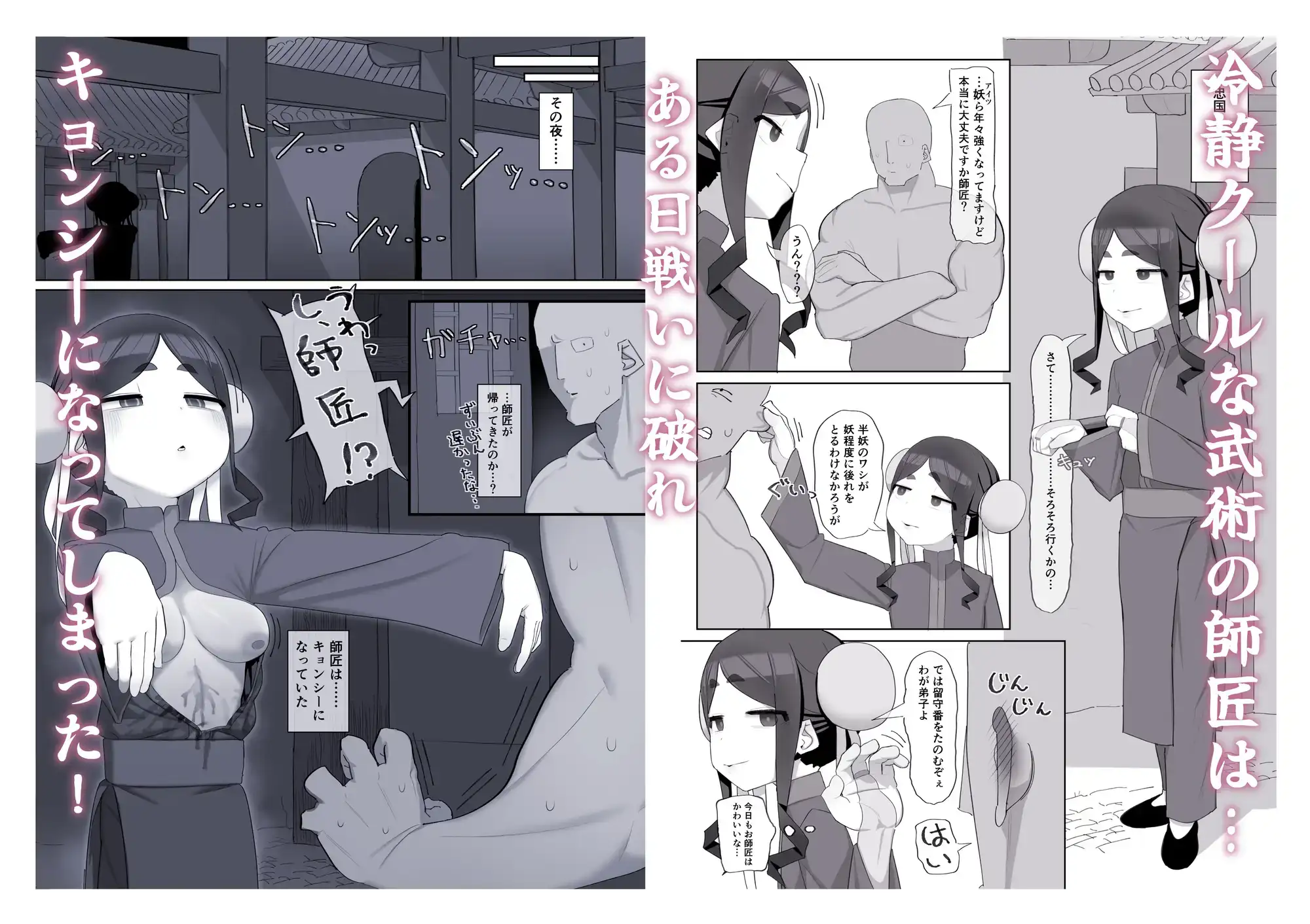 死んだついでにママになれ[ろりぴゅあらぶランド] - PAGE 002