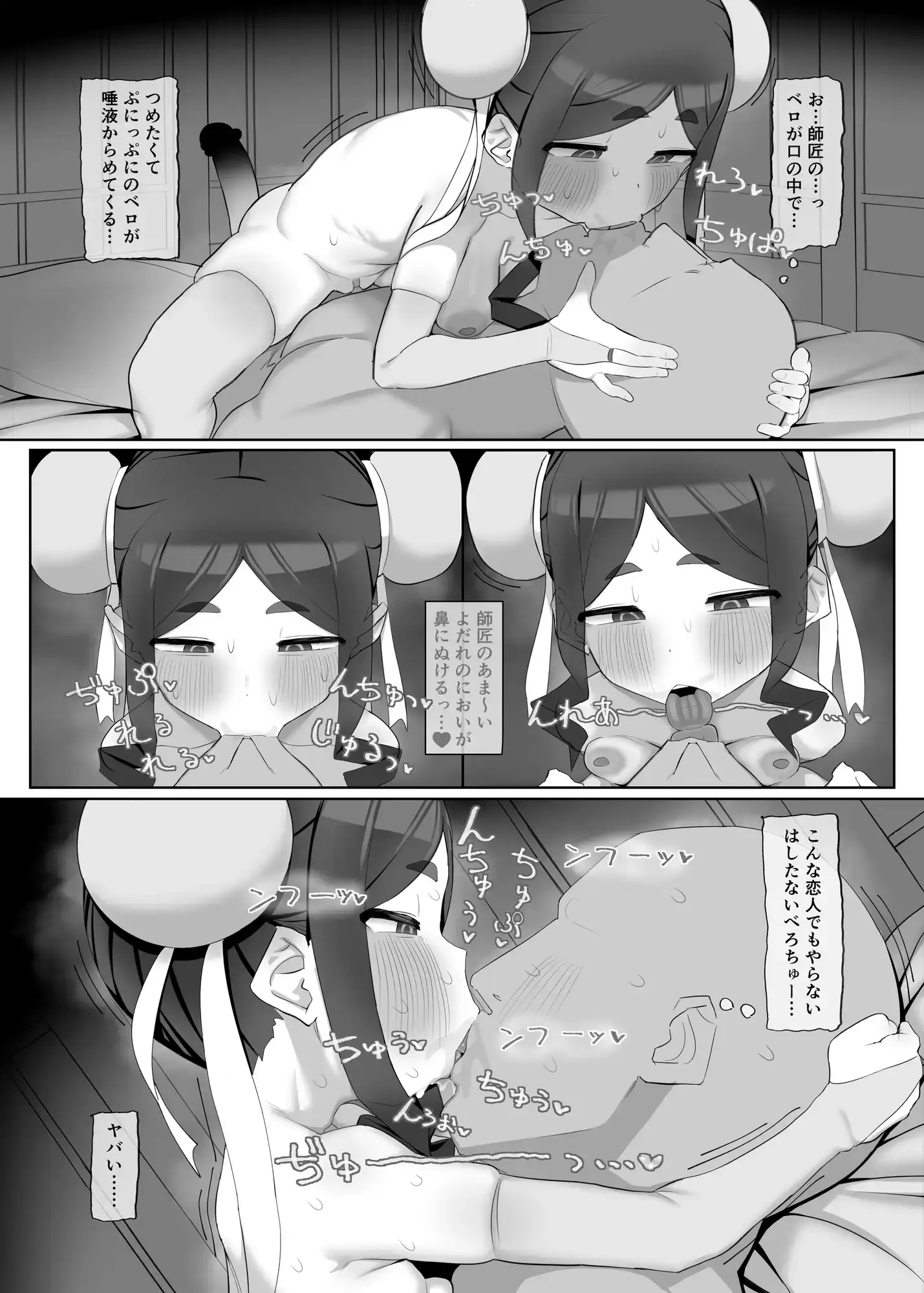 死んだついでにママになれ[ろりぴゅあらぶランド] - PAGE 006