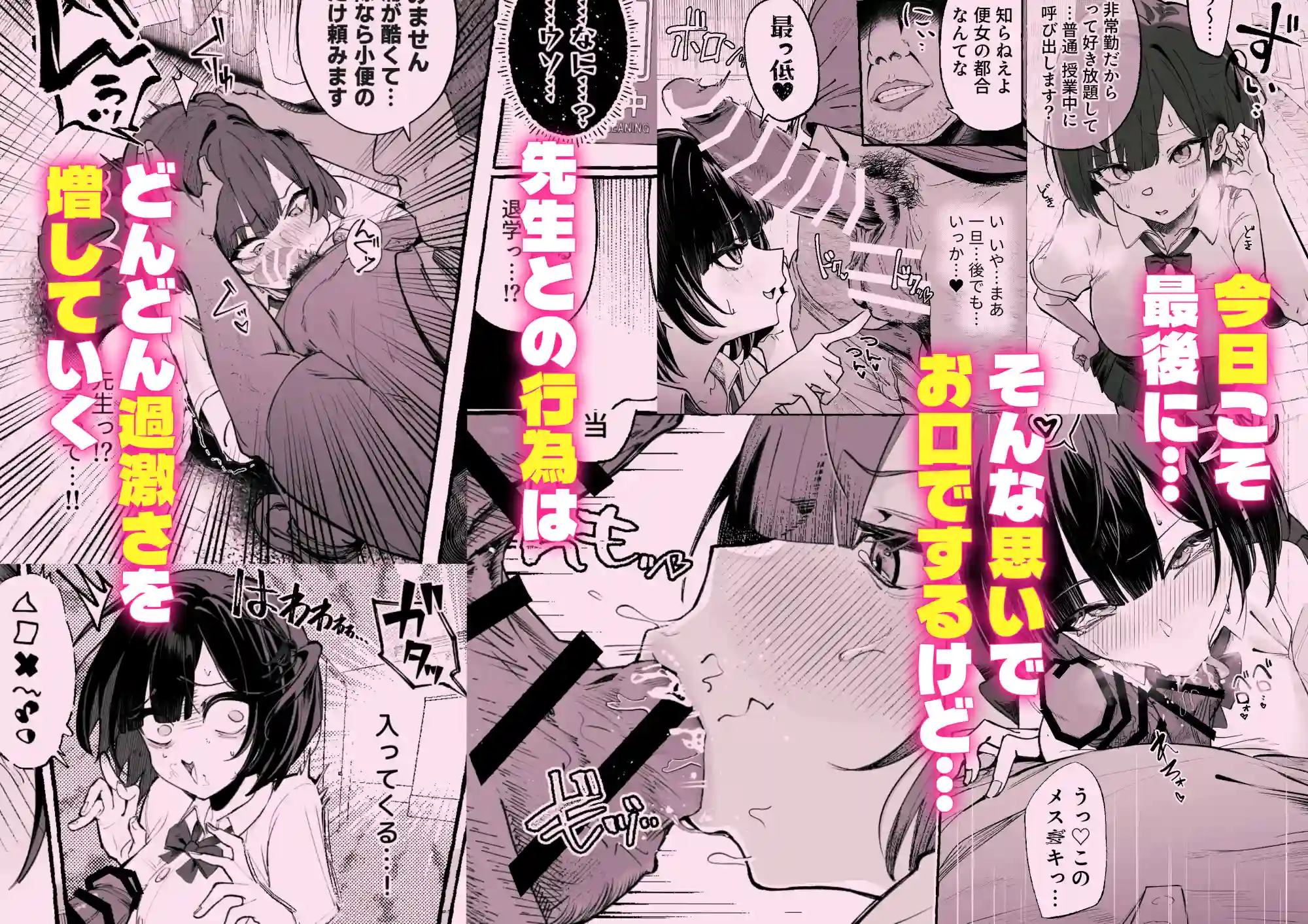 自認”普通”なデカ乳ド陰キャJ◯のマゾ雌がなっが～いチンポで終了るまで♡[あむりた帝国] - PAGE 003