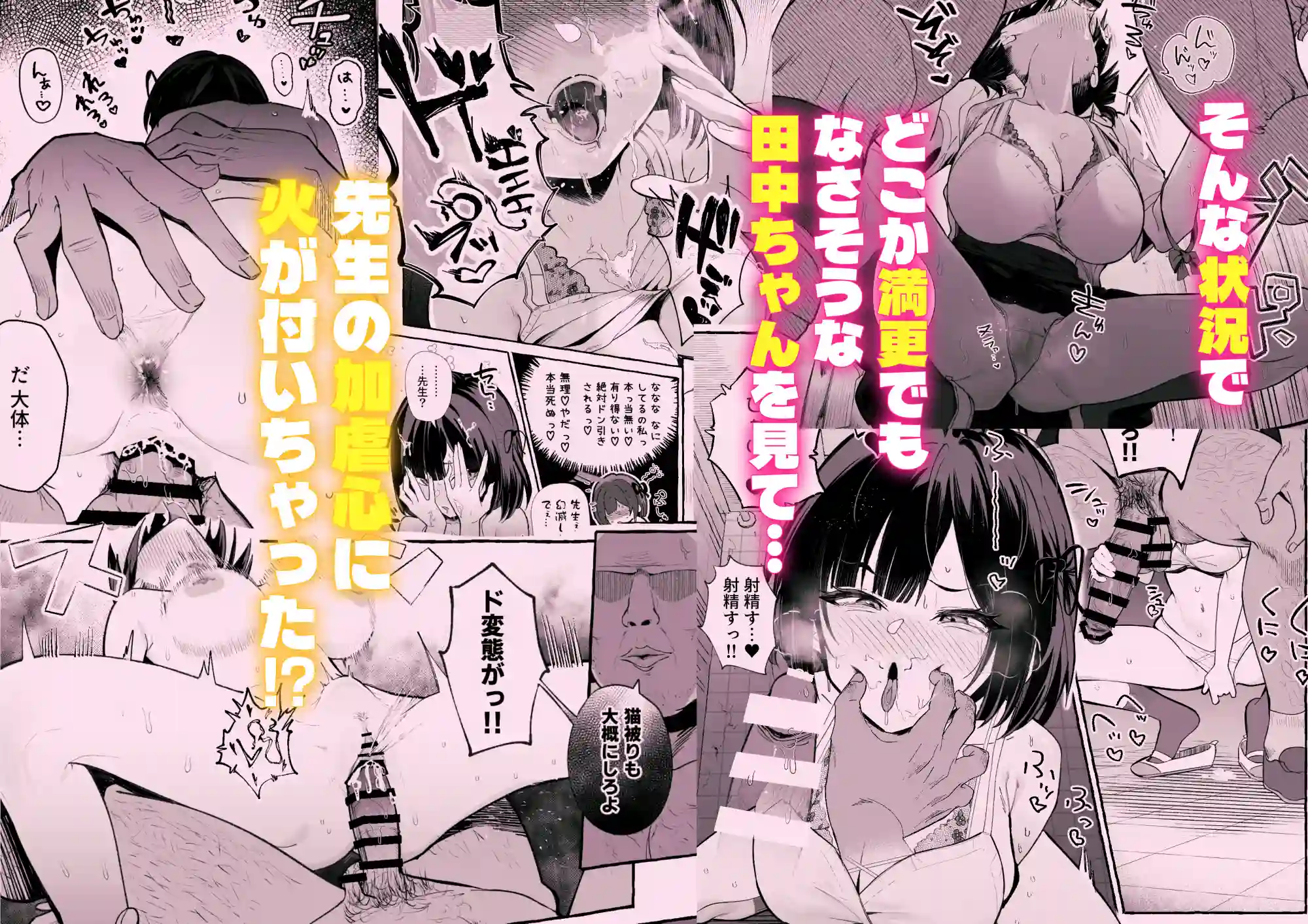 自認”普通”なデカ乳ド陰キャJ◯のマゾ雌がなっが～いチンポで終了るまで♡[あむりた帝国] - PAGE 004
