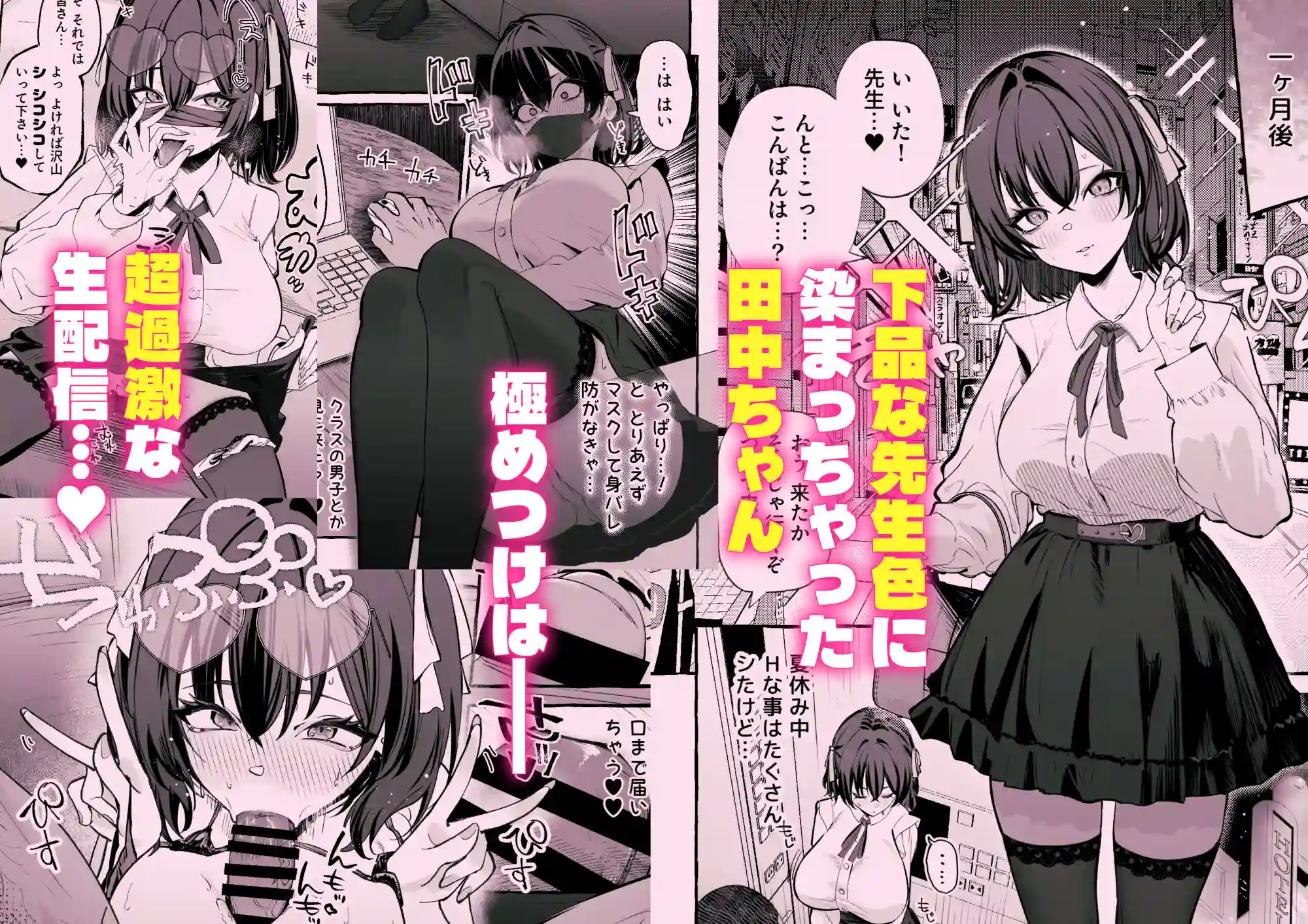 自認”普通”なデカ乳ド陰キャJ◯のマゾ雌がなっが～いチンポで終了るまで♡[あむりた帝国] - PAGE 006