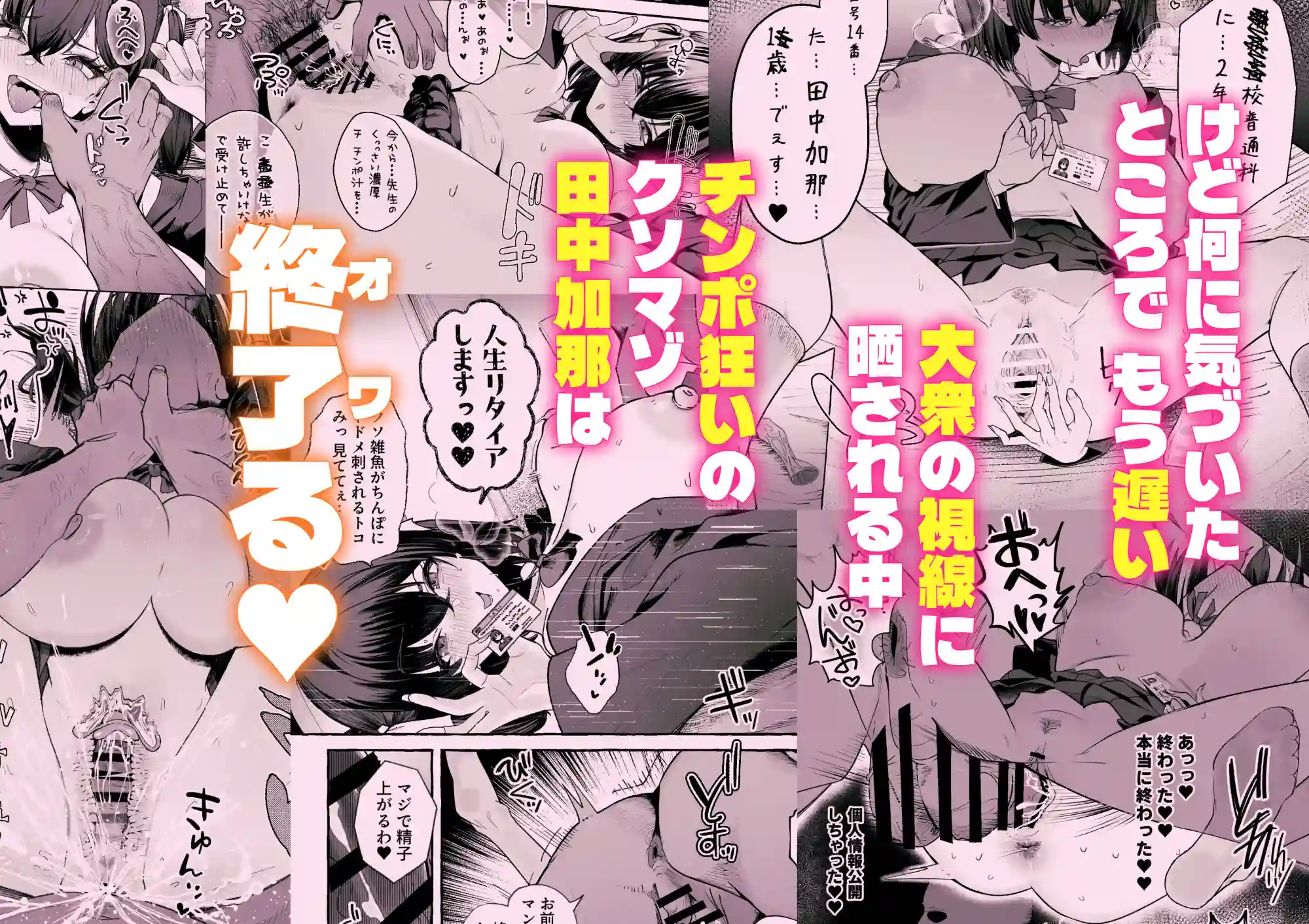 自認”普通”なデカ乳ド陰キャJ◯のマゾ雌がなっが～いチンポで終了るまで♡[あむりた帝国] - PAGE 009
