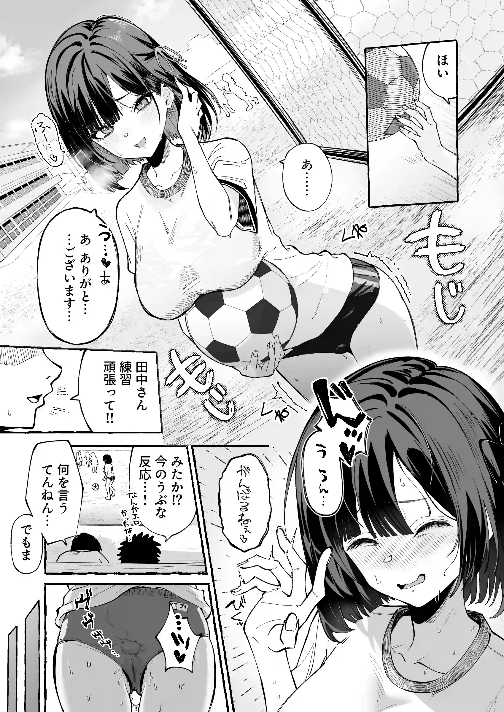 自認”普通”なデカ乳ド陰キャJ◯のマゾ雌がなっが～いチンポで終了るまで♡[あむりた帝国] - PAGE 011