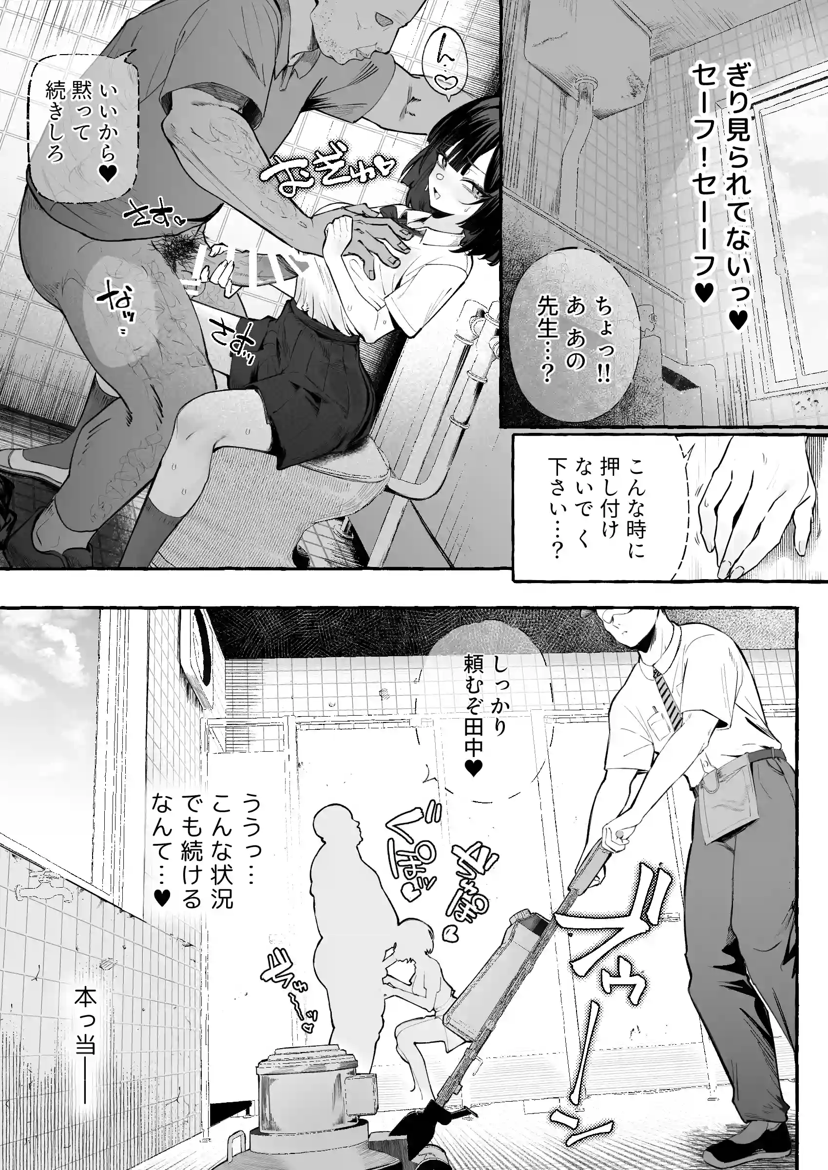 自認”普通”なデカ乳ド陰キャJ◯のマゾ雌がなっが～いチンポで終了るまで♡[あむりた帝国] - PAGE 020