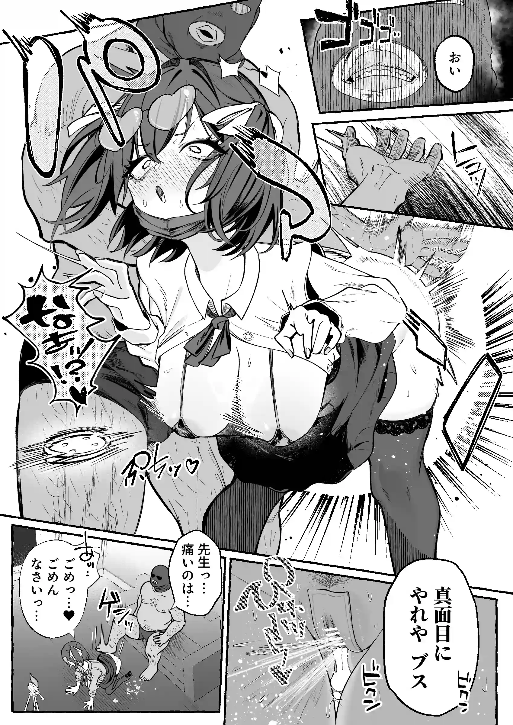 自認”普通”なデカ乳ド陰キャJ◯のマゾ雌がなっが～いチンポで終了るまで♡[あむりた帝国] - PAGE 028