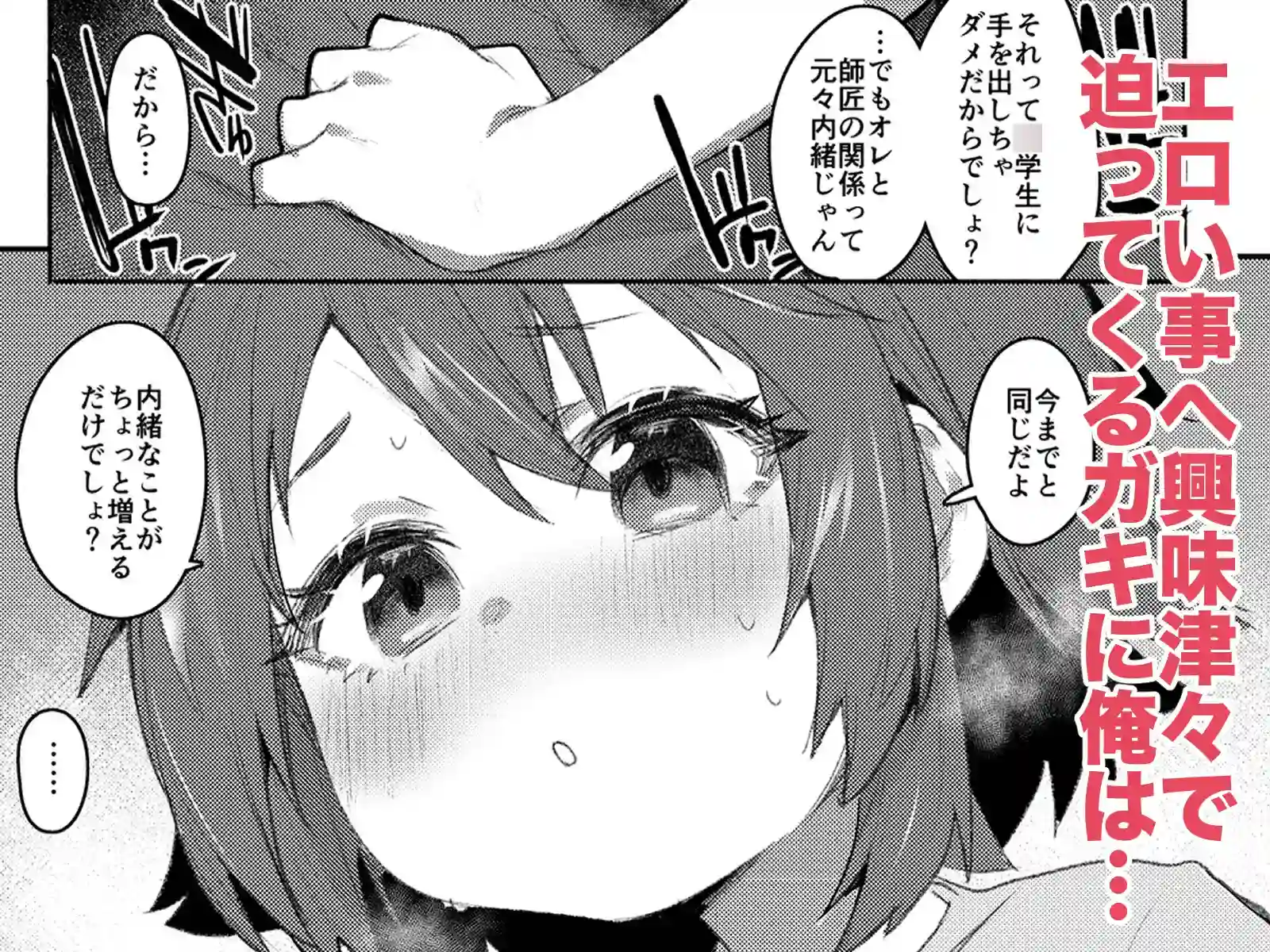 エロ本大好きなガキが女の子な訳ねえだろ!![Rev3] - PAGE 007