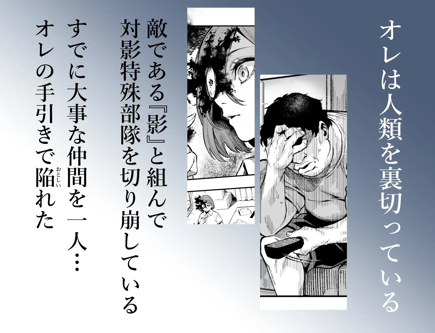 対影特殊部隊下級男性職員の日常EX2[にゅう工房] - PAGE 002