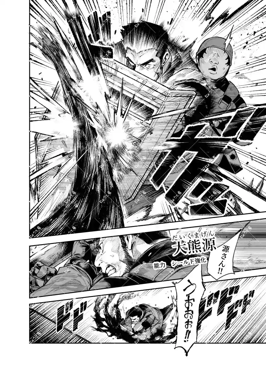 対影特殊部隊下級男性職員の日常EX2[にゅう工房] - PAGE 005