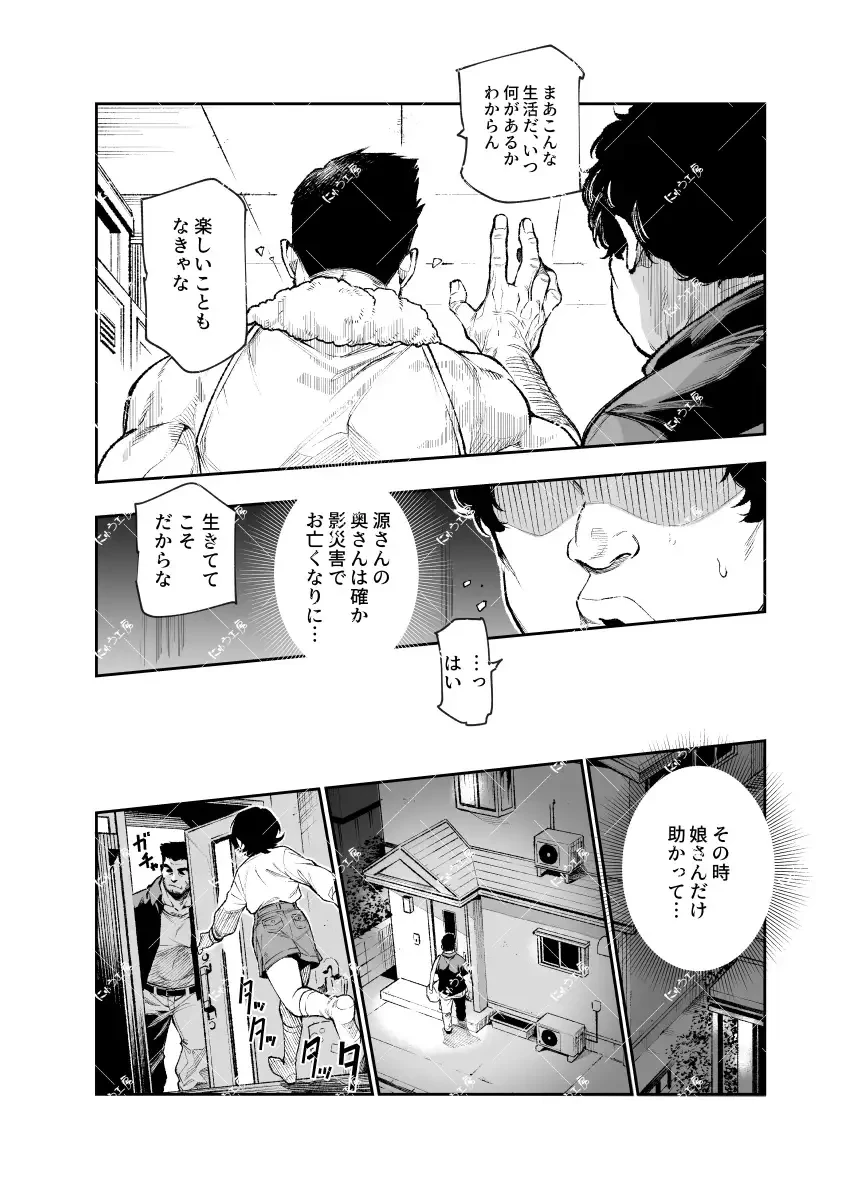 対影特殊部隊下級男性職員の日常EX2[にゅう工房] - PAGE 007