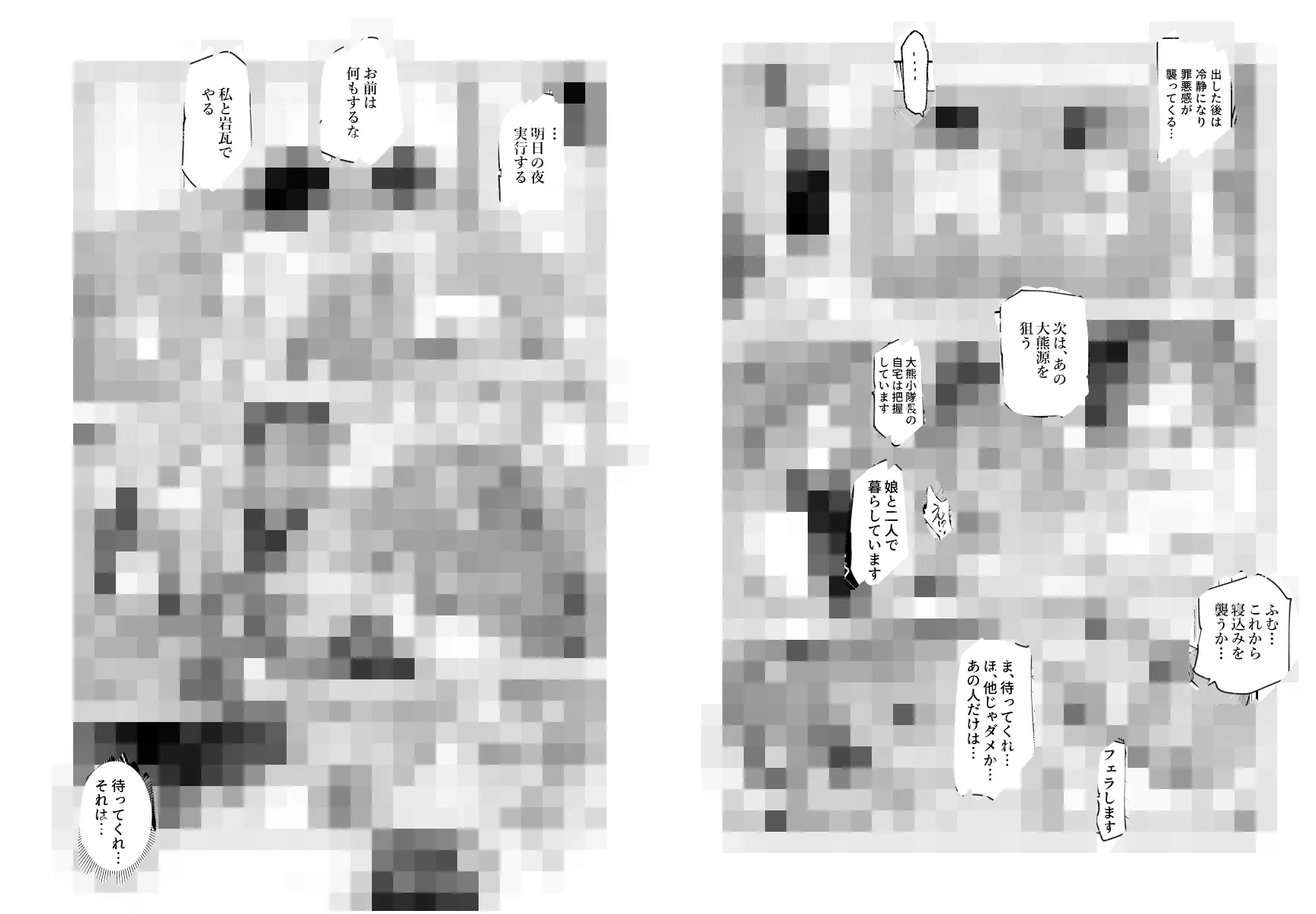 対影特殊部隊下級男性職員の日常EX2[にゅう工房] - PAGE 009