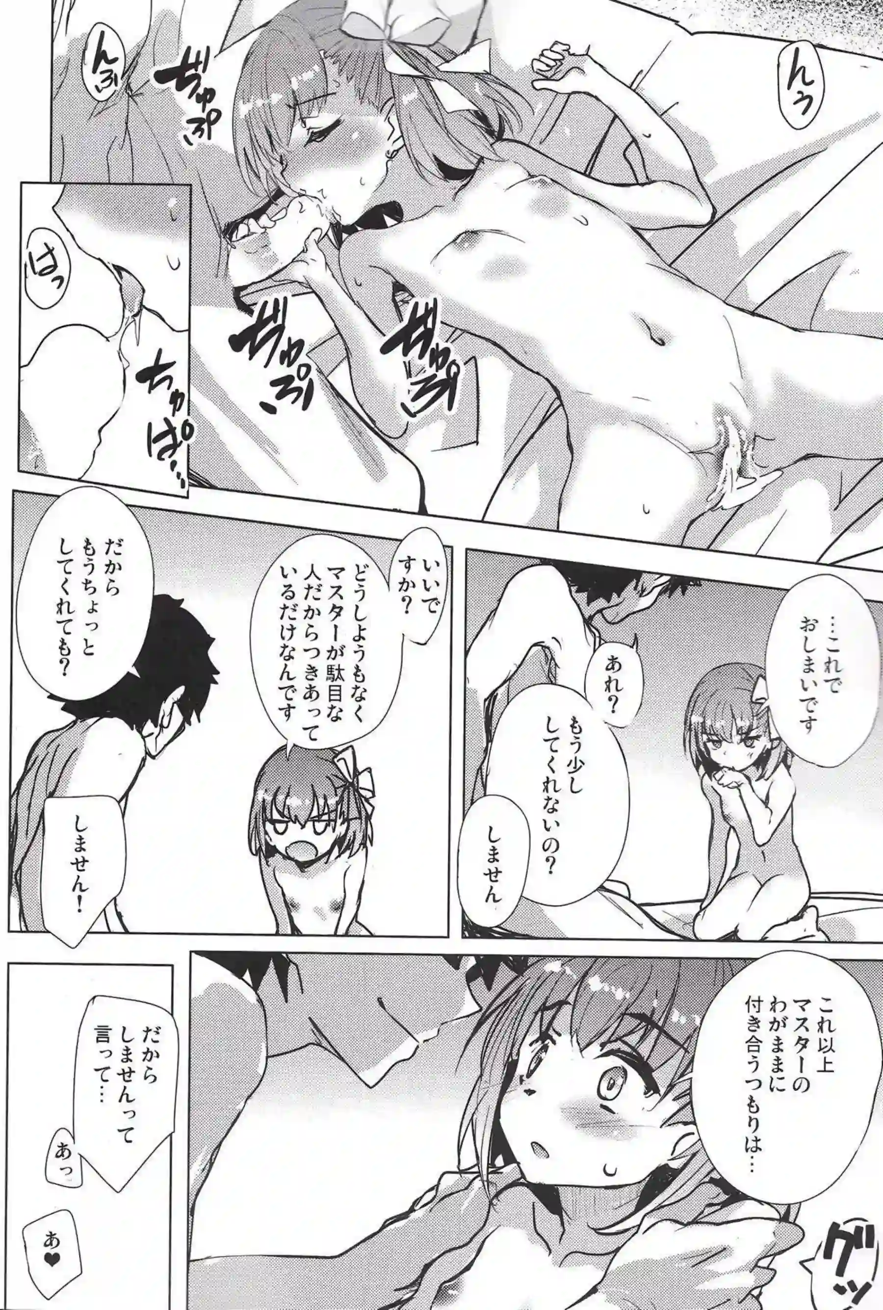 カズラちゃんが濃厚セックスで体を疼かせる！ 甘い声で何度もイキ果てる！ - PAGE 015