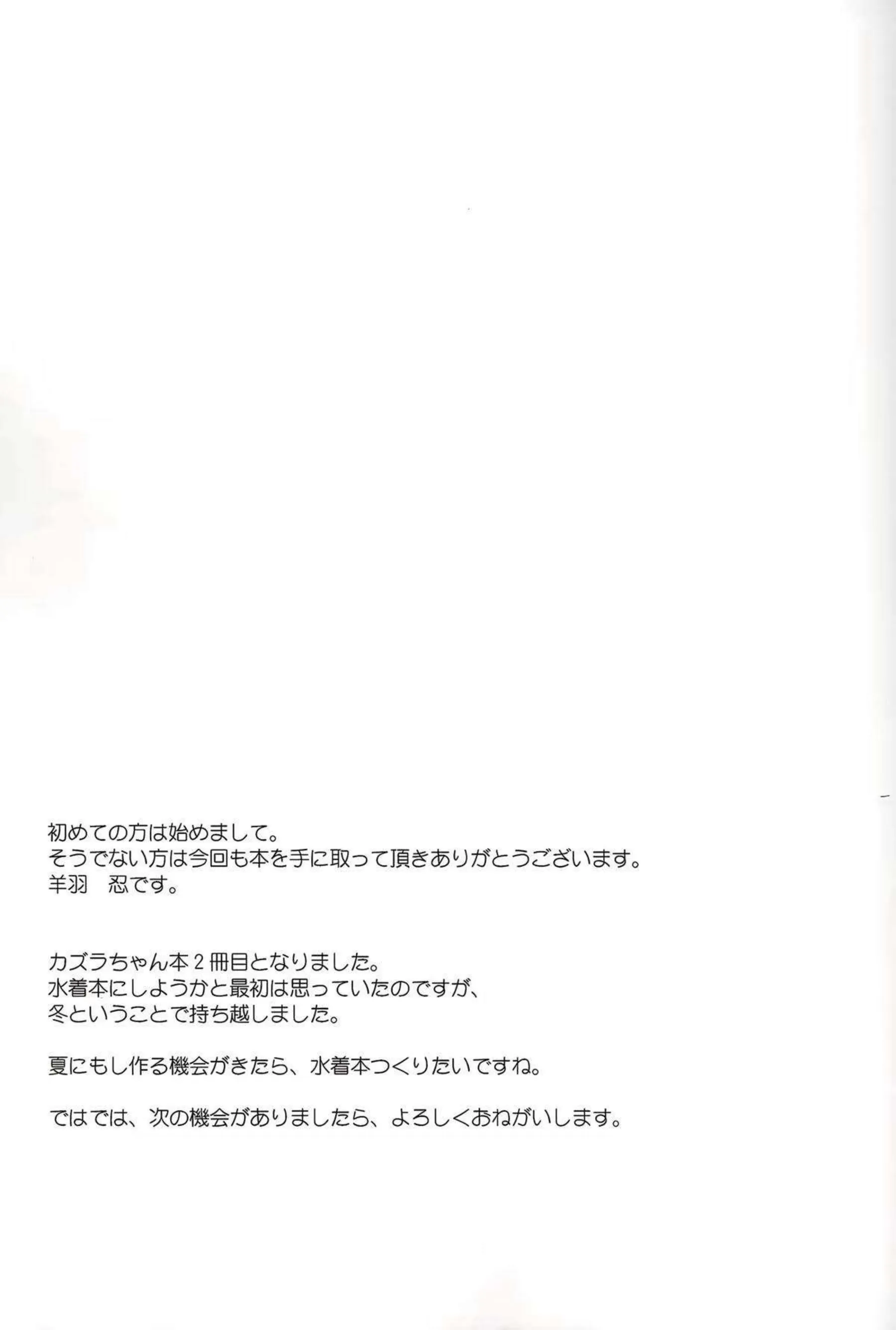 カズラちゃんが濃厚セックスで体を疼かせる！ 甘い声で何度もイキ果てる！ - PAGE 016