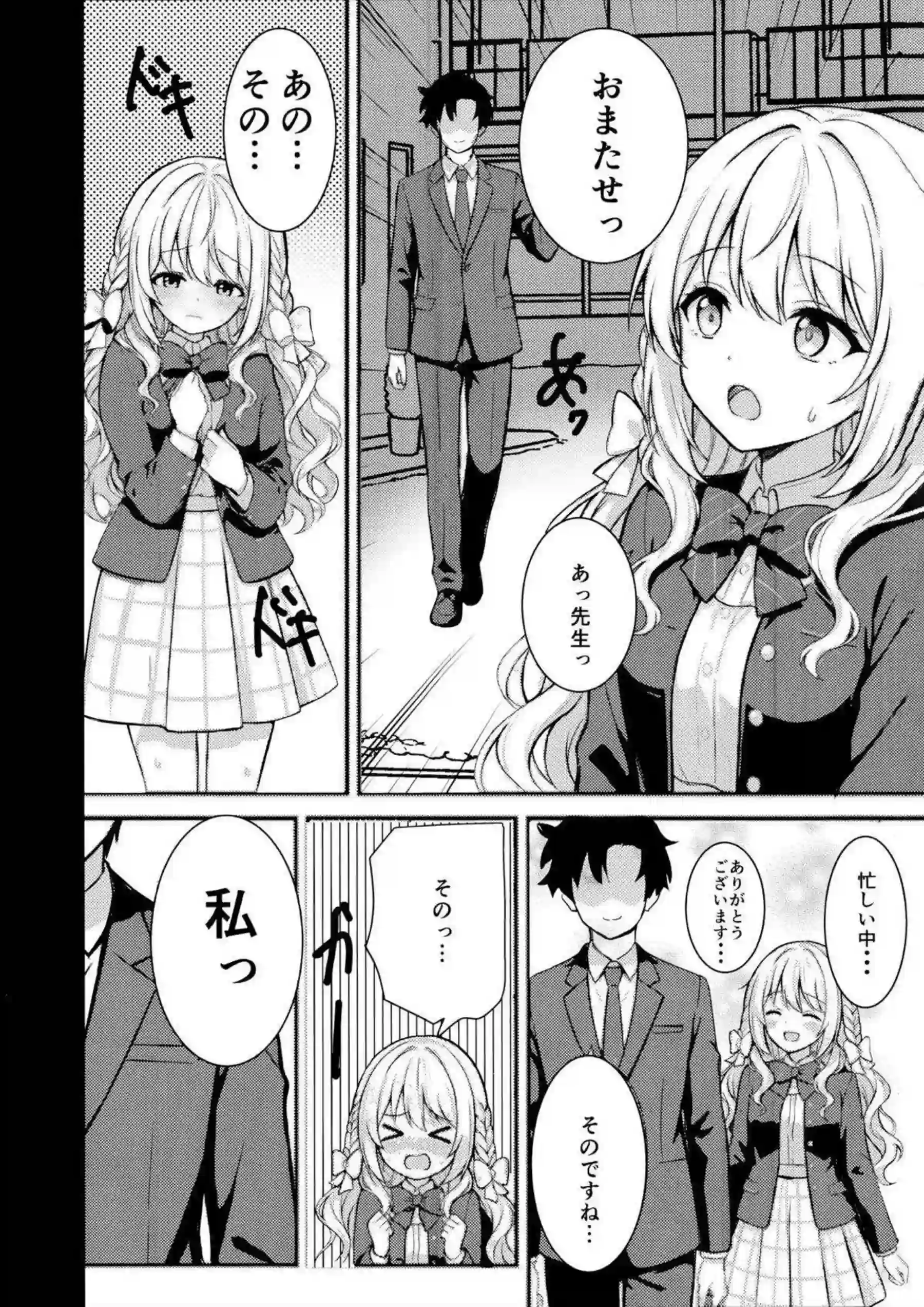ミヨが初めての快感に身を震わせる！ 小説家らしい想像力で腰をくねらせる！ - PAGE 002