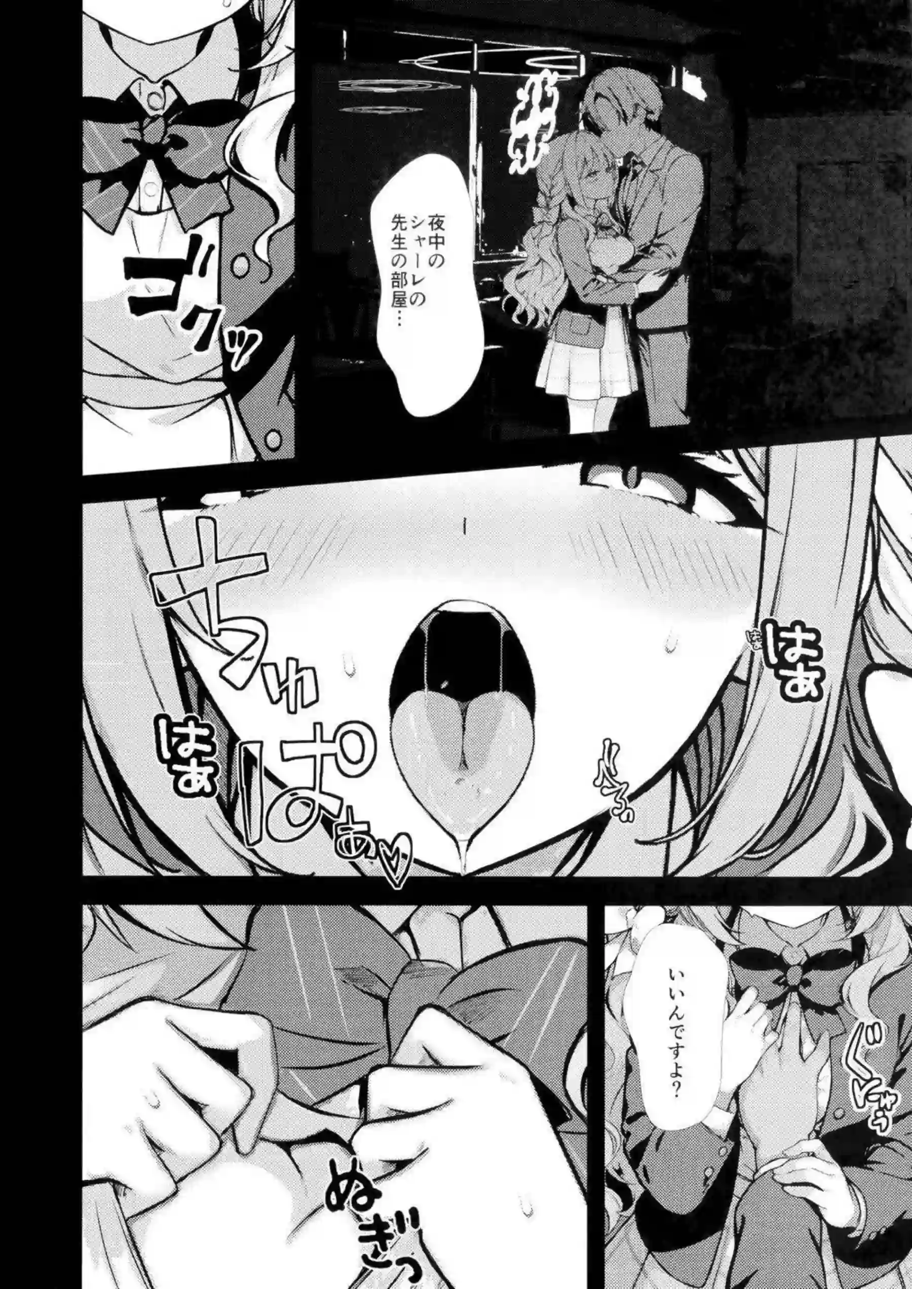 ミヨが初めての快感に身を震わせる！ 小説家らしい想像力で腰をくねらせる！ - PAGE 005