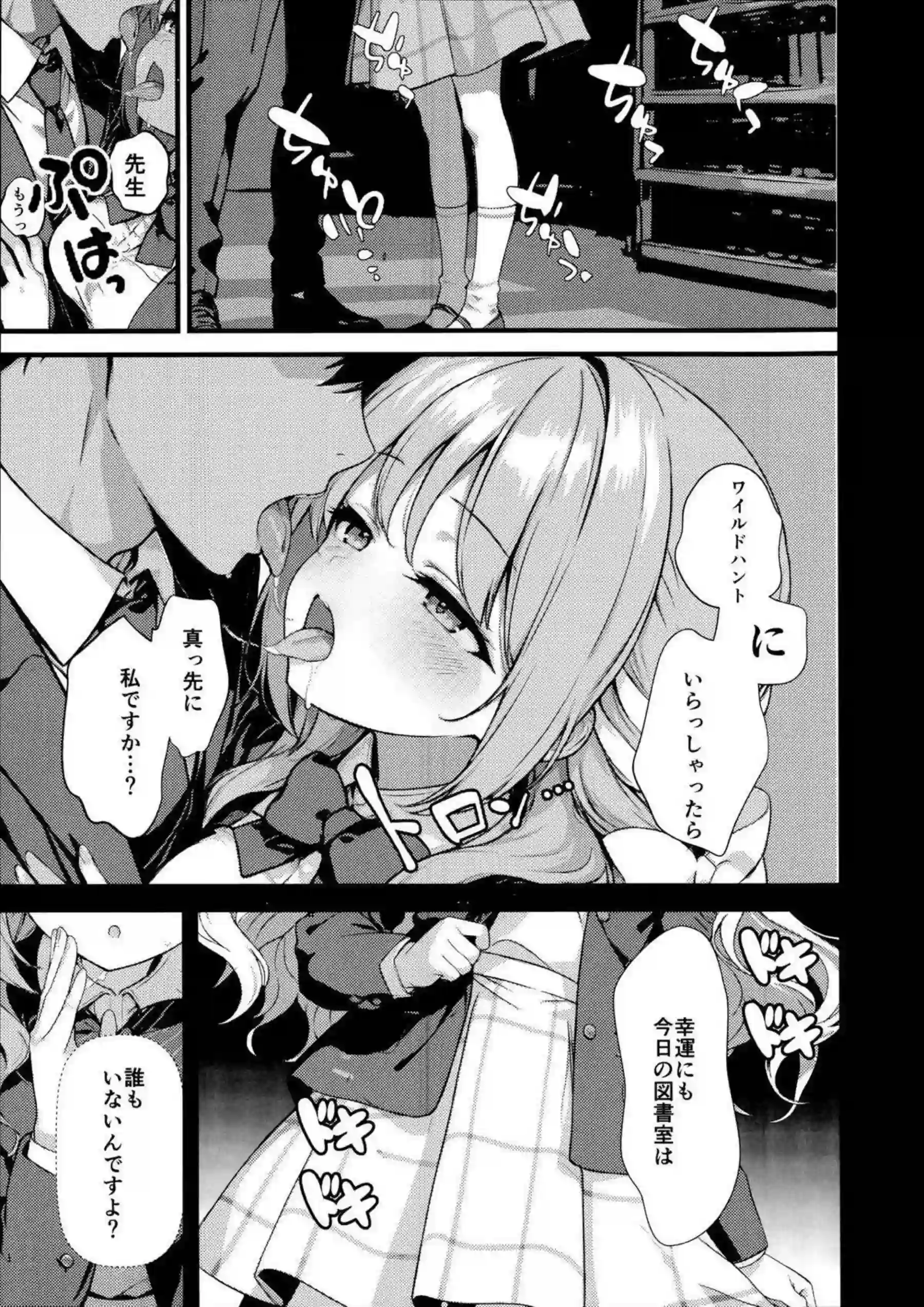 ミヨが初めての快感に身を震わせる！ 小説家らしい想像力で腰をくねらせる！ - PAGE 024