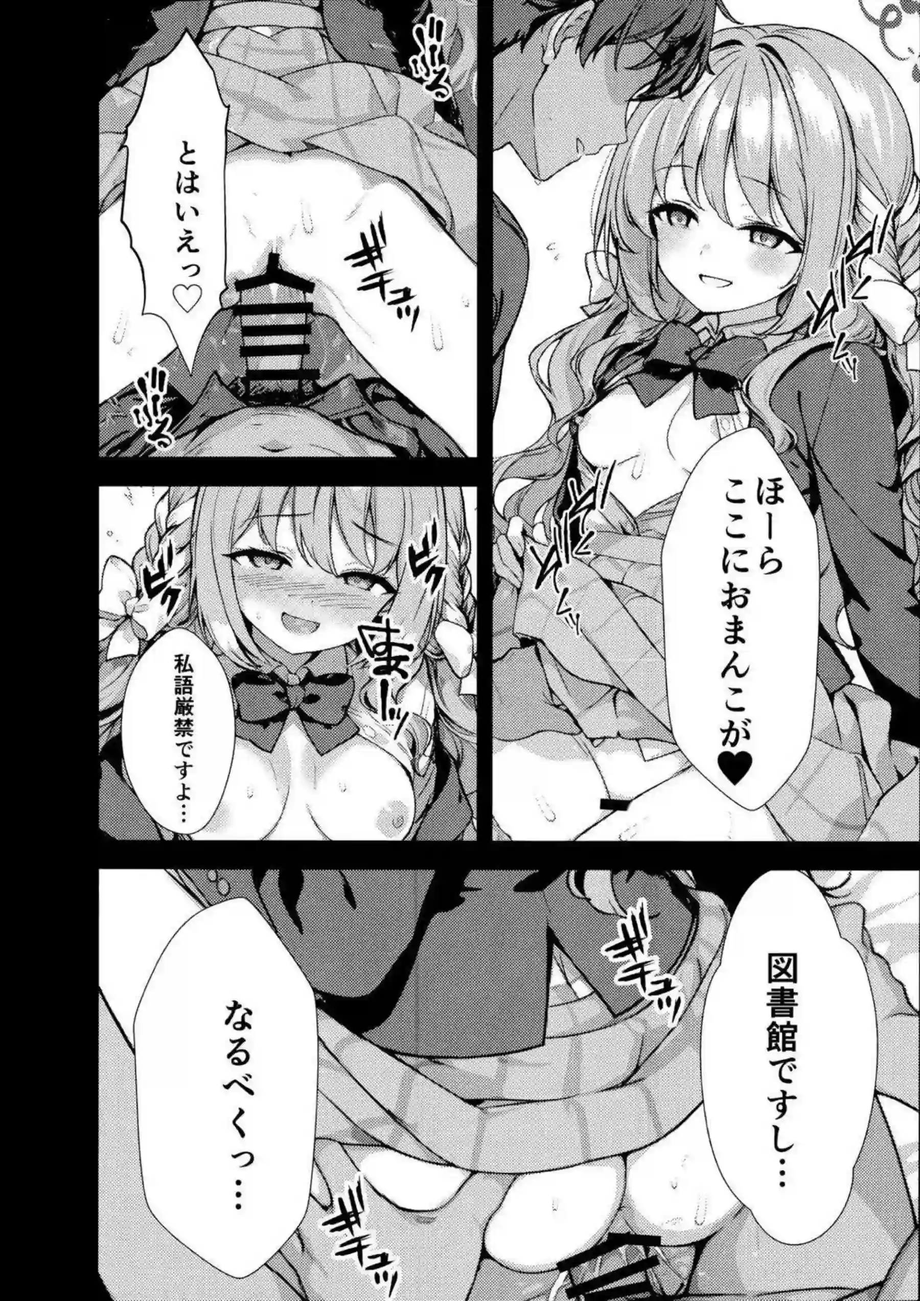 ミヨが初めての快感に身を震わせる！ 小説家らしい想像力で腰をくねらせる！ - PAGE 025