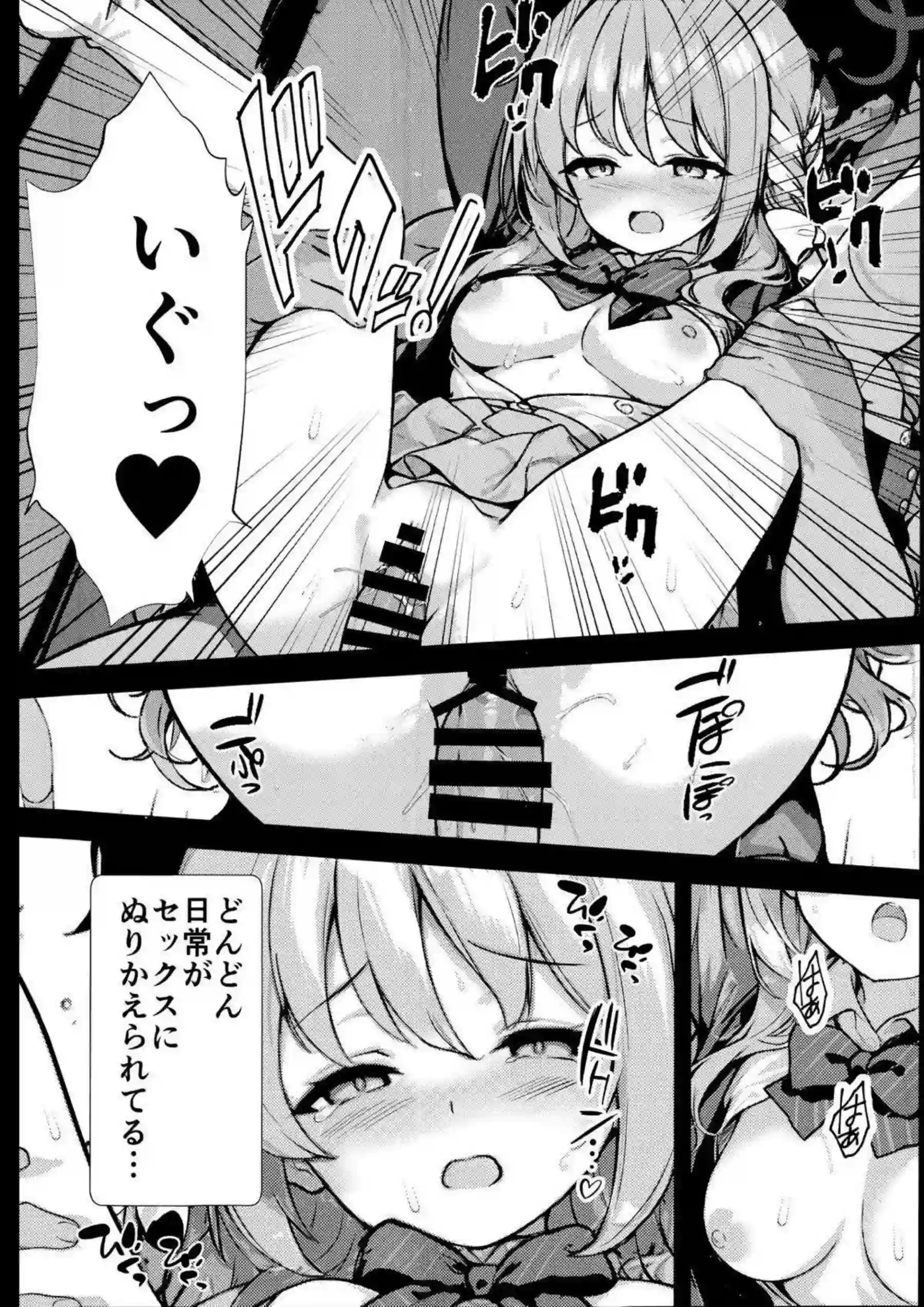 ミヨが初めての快感に身を震わせる！ 小説家らしい想像力で腰をくねらせる！ - PAGE 027