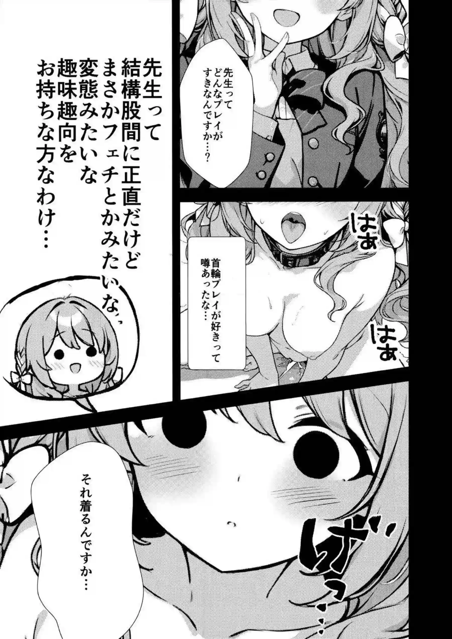 ミヨが初めての快感に身を震わせる！ 小説家らしい想像力で腰をくねらせる！ - PAGE 028