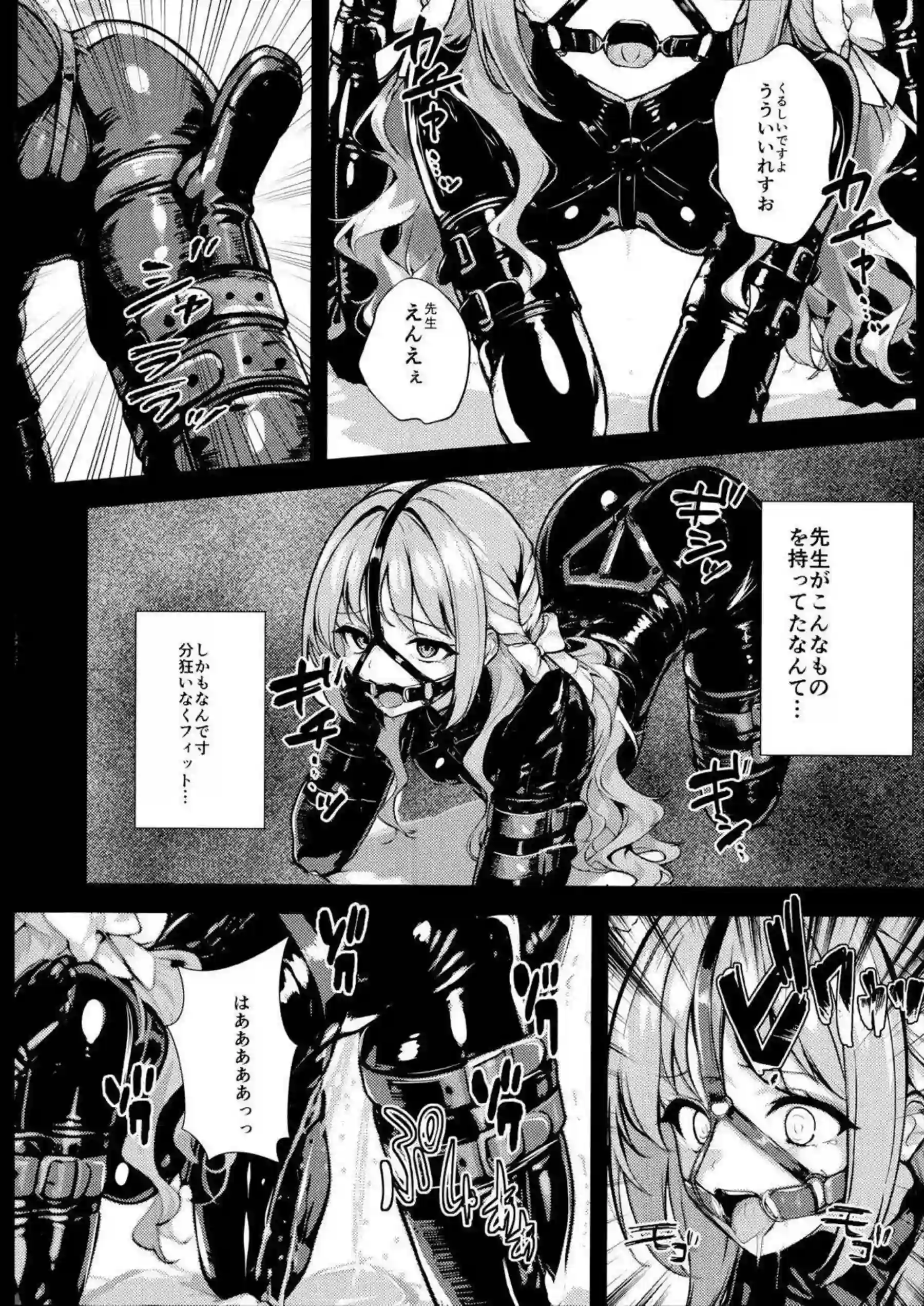 ミヨが初めての快感に身を震わせる！ 小説家らしい想像力で腰をくねらせる！ - PAGE 029