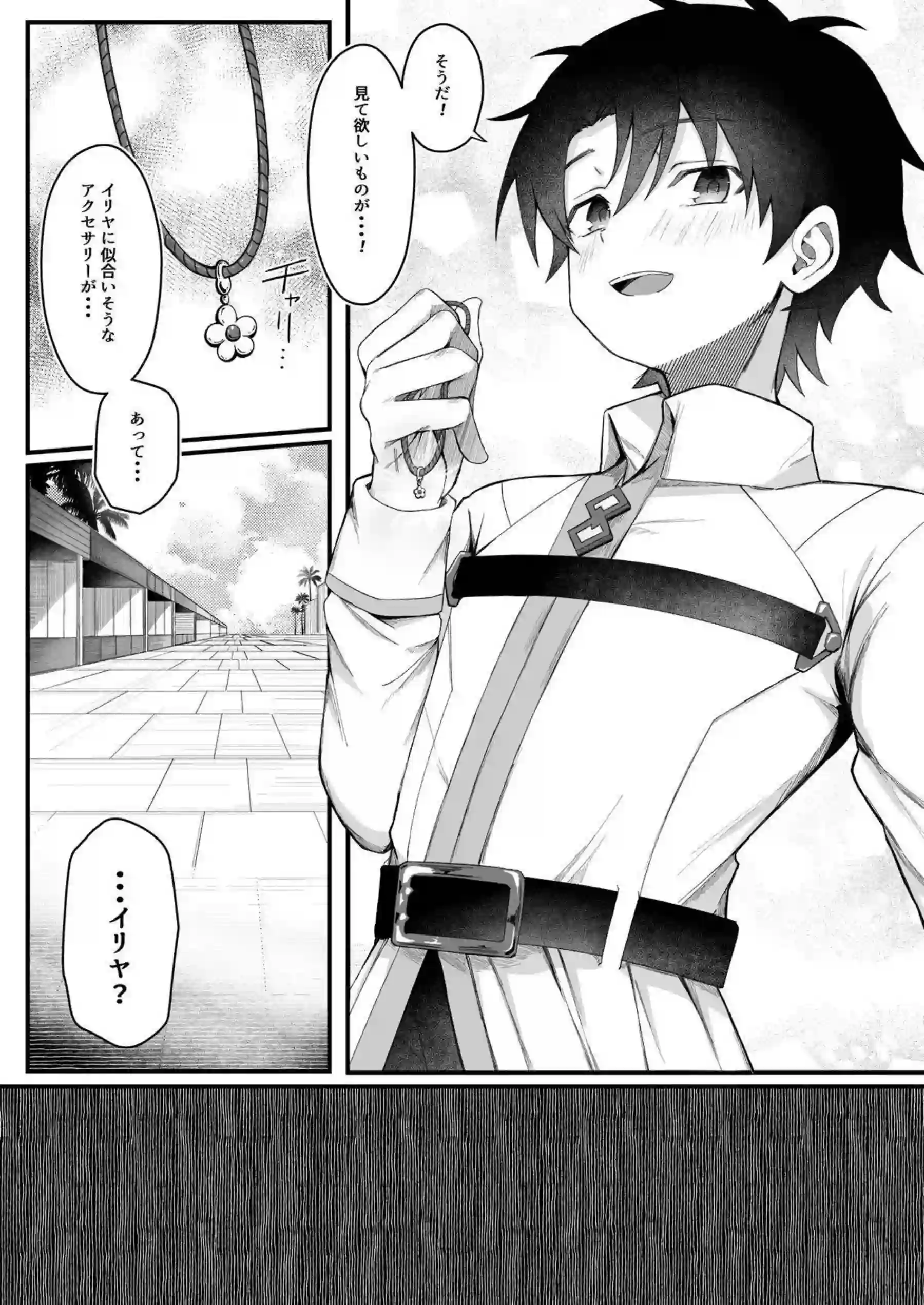 イリヤがNTRでメスに堕ちていく！ 玩具責めでアヘ顔を晒す！ - PAGE 006
