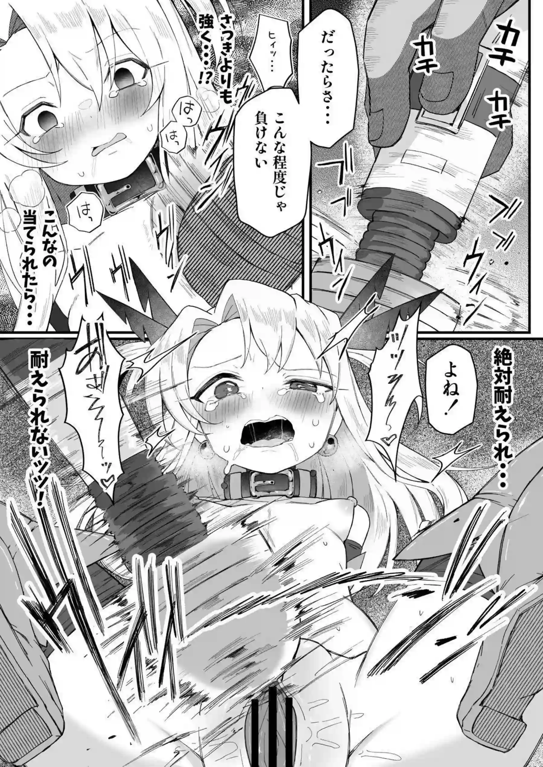 イリヤがNTRでメスに堕ちていく！ 玩具責めでアヘ顔を晒す！ - PAGE 015