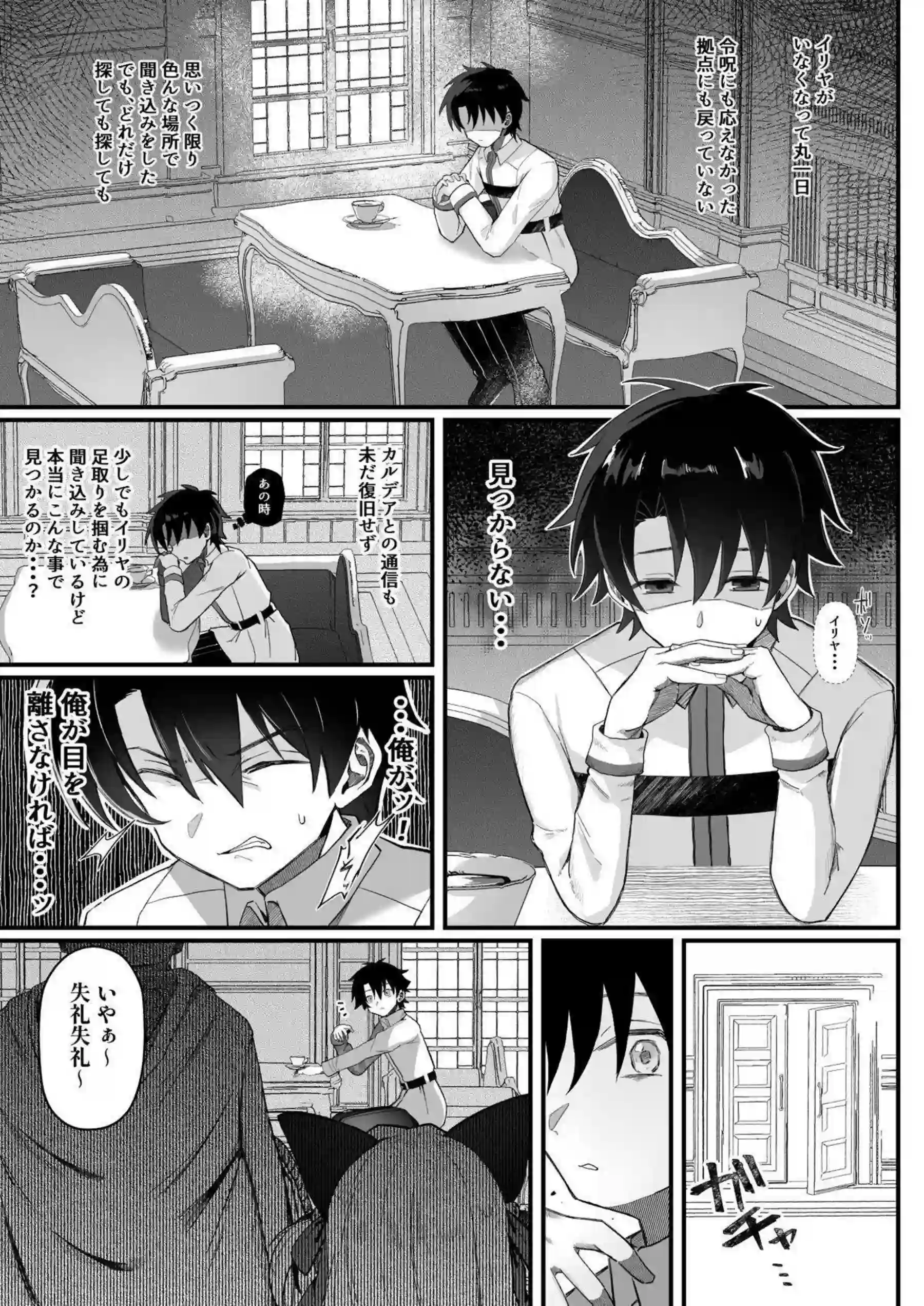 イリヤがNTRでメスに堕ちていく！ 玩具責めでアヘ顔を晒す！ - PAGE 019