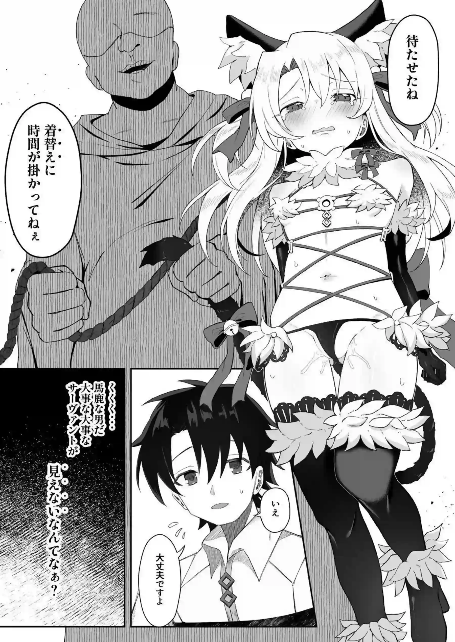 イリヤがNTRでメスに堕ちていく！ 玩具責めでアヘ顔を晒す！ - PAGE 020
