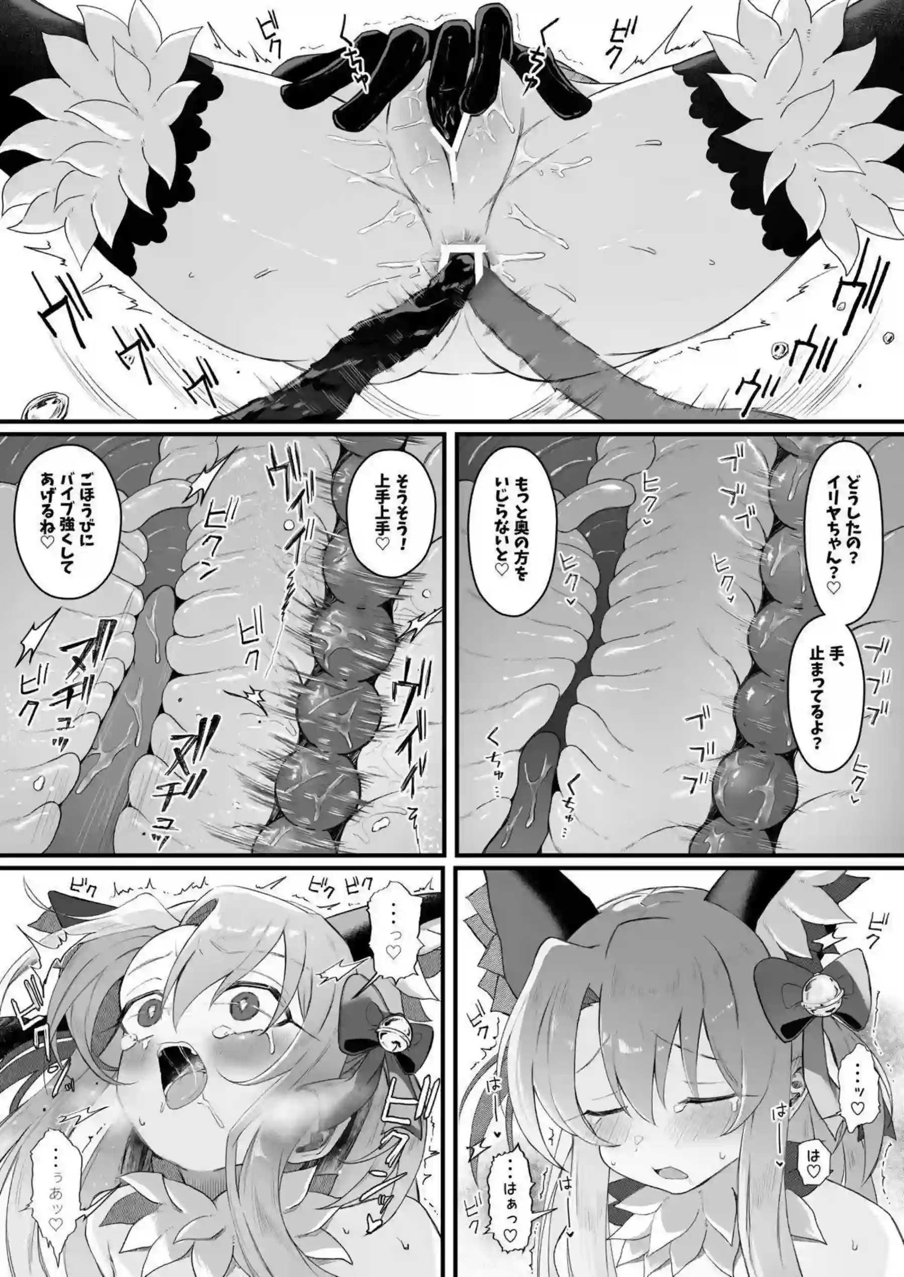 イリヤがNTRでメスに堕ちていく！ 玩具責めでアヘ顔を晒す！ - PAGE 024