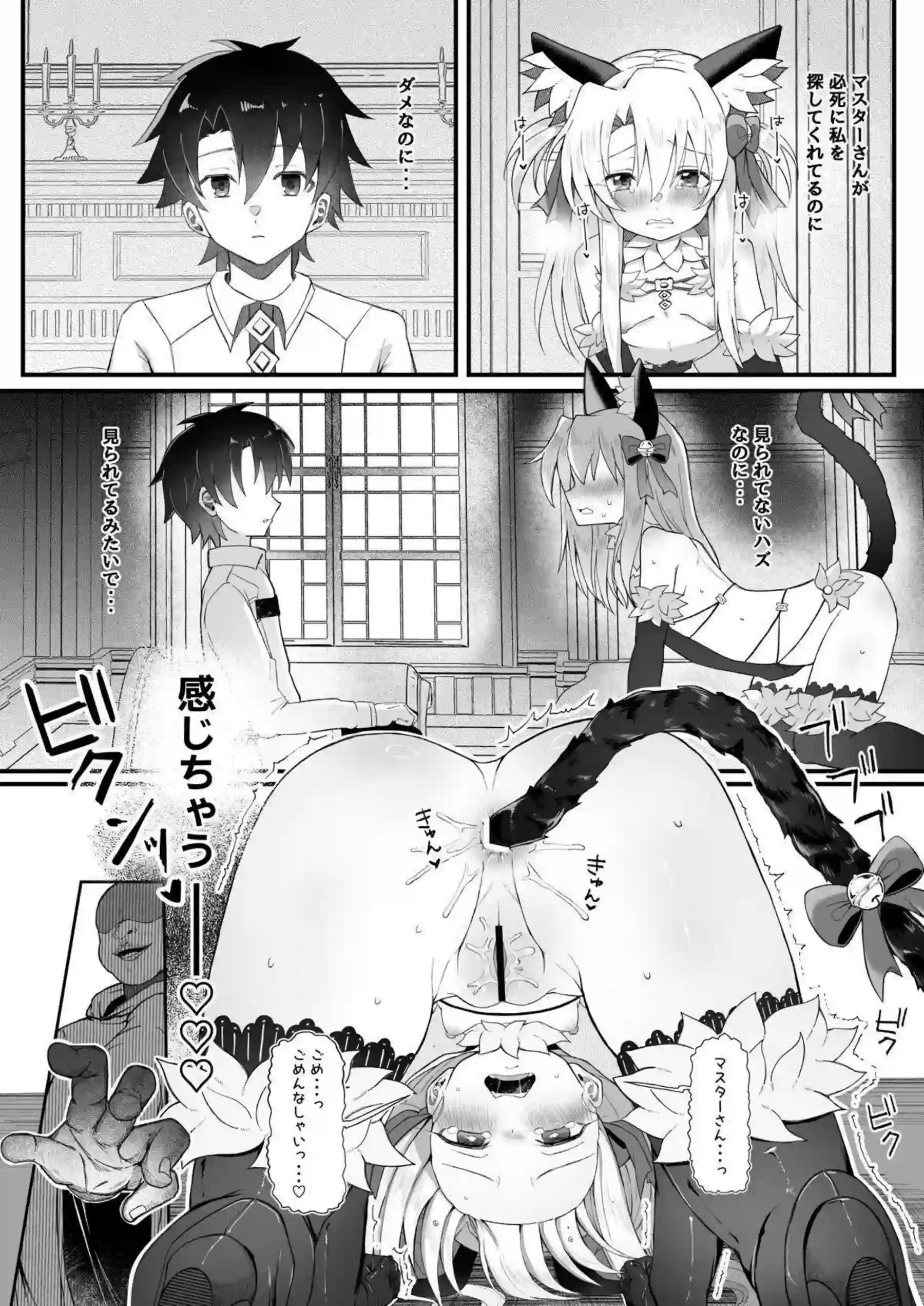 イリヤがNTRでメスに堕ちていく！ 玩具責めでアヘ顔を晒す！ - PAGE 025