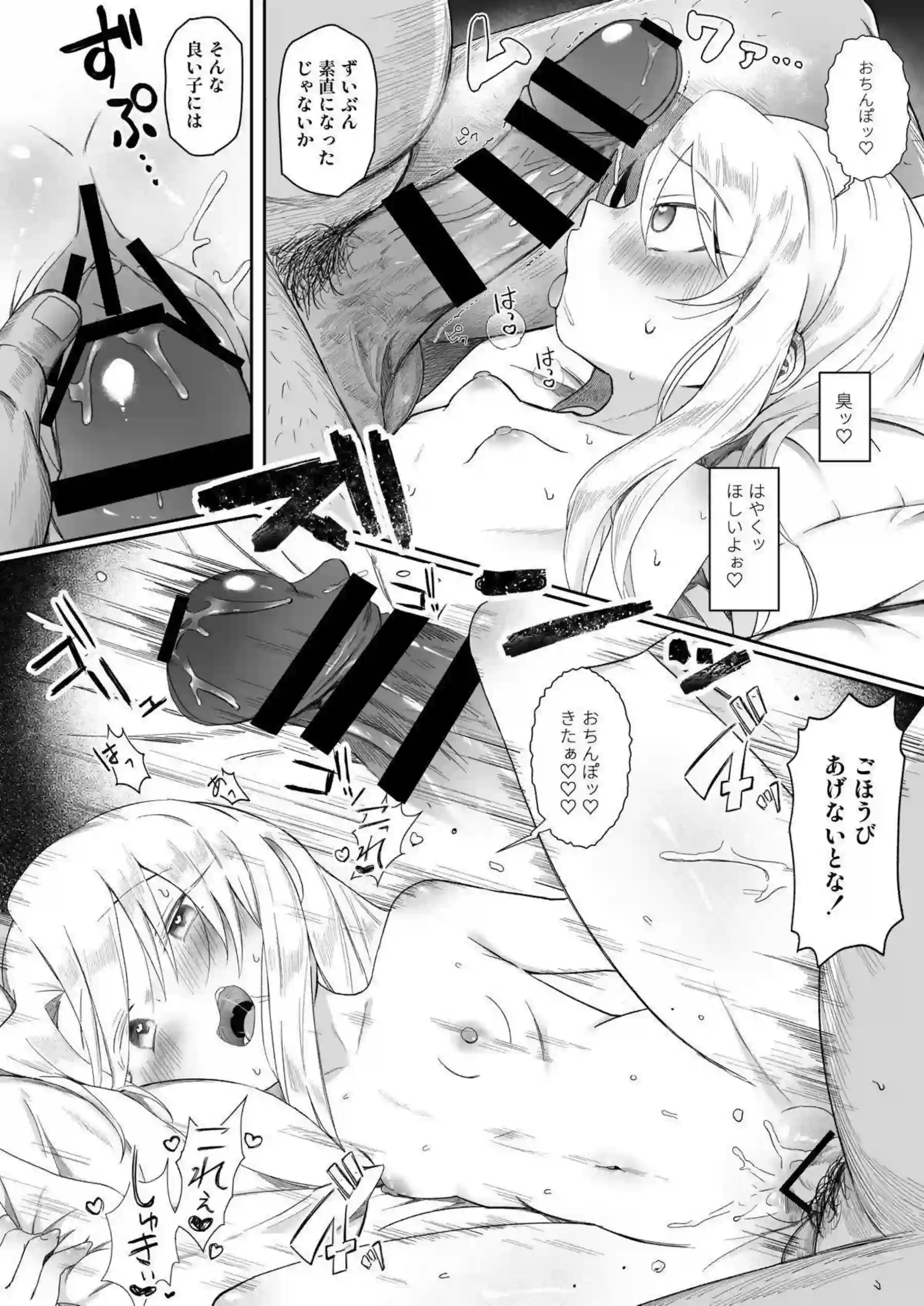 イリヤがNTRでメスに堕ちていく！ 玩具責めでアヘ顔を晒す！ - PAGE 042