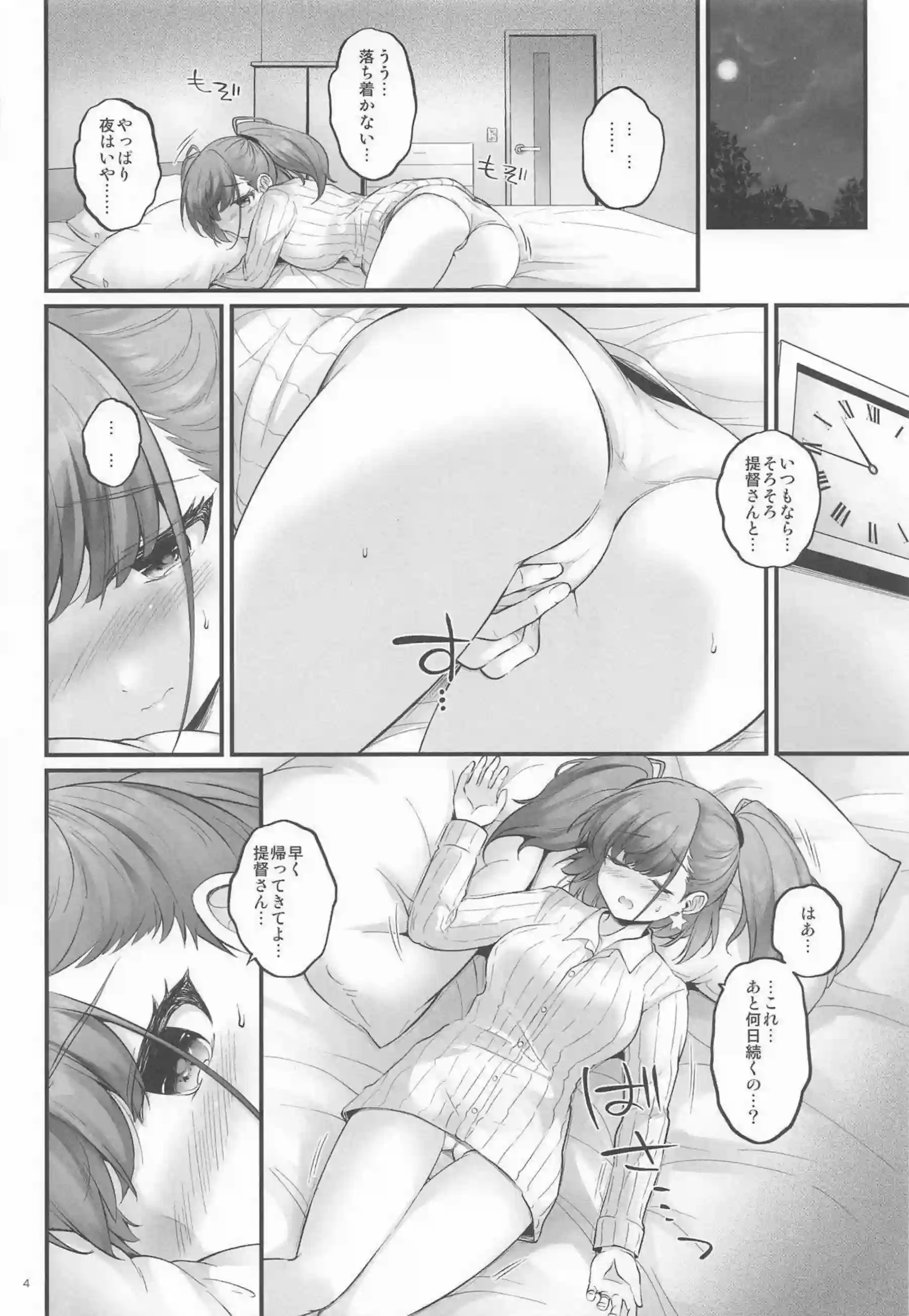 アトランタが限界を迎えて激しく求め合う！ 孤独な夜を快楽で埋める！ - PAGE 003